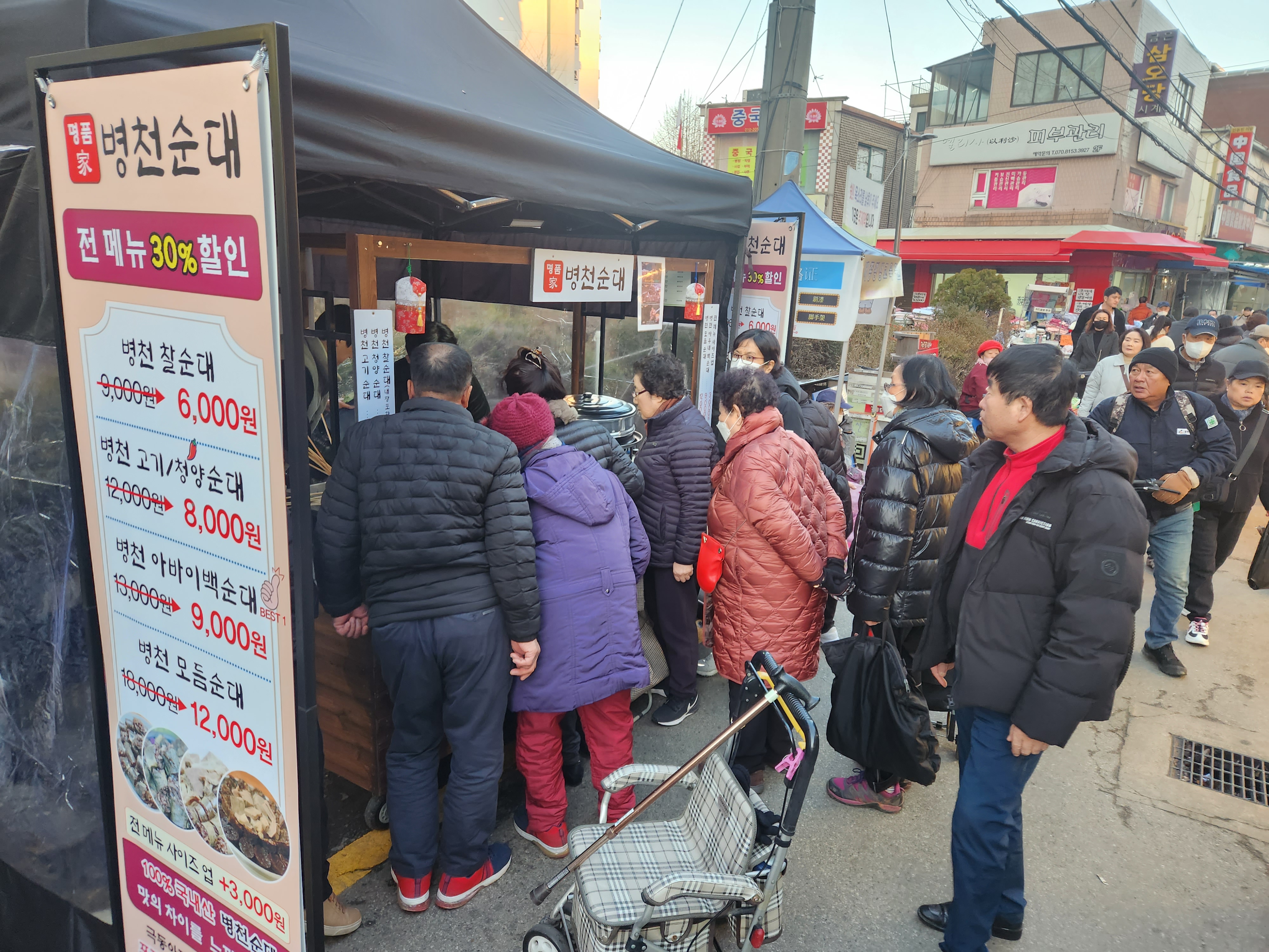 명품가 병천순대