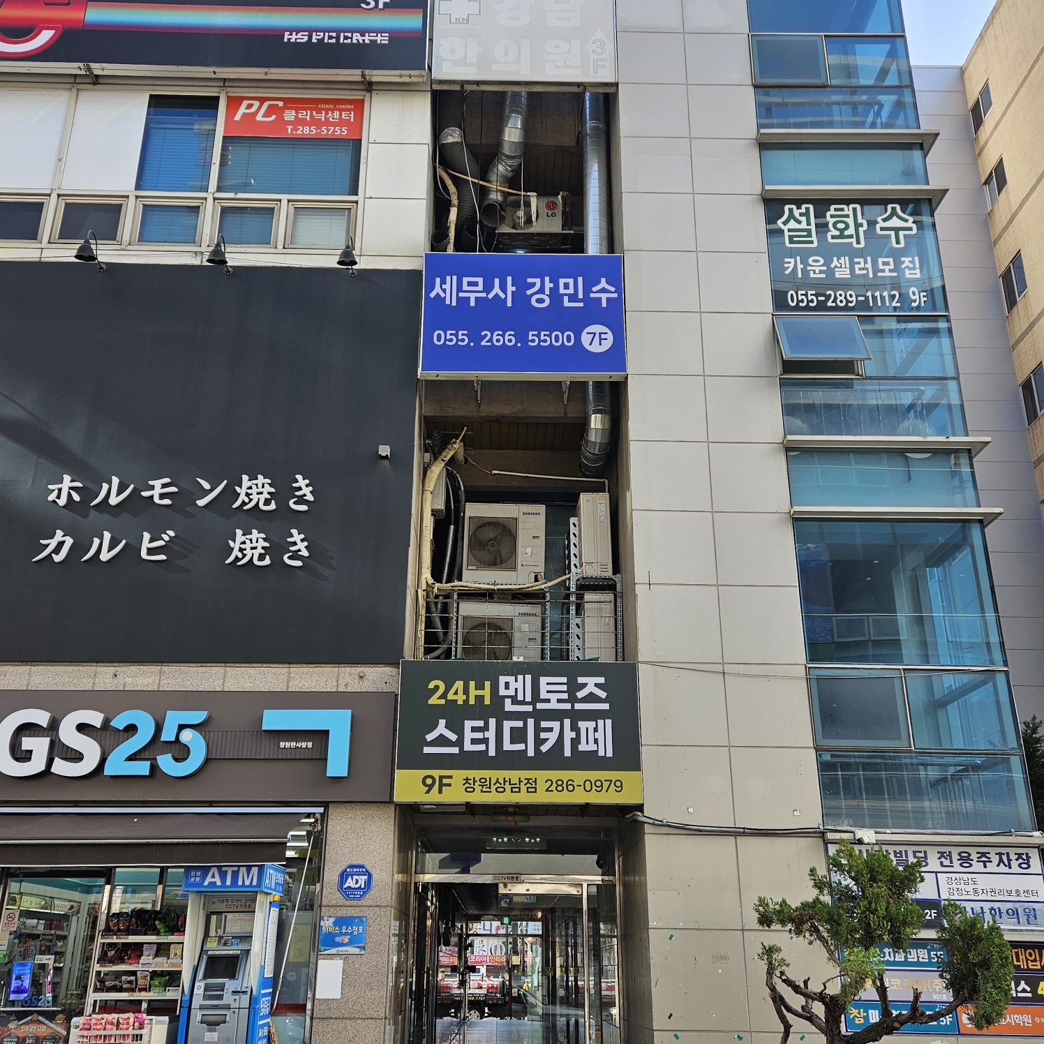 강민수세무회계사무소
