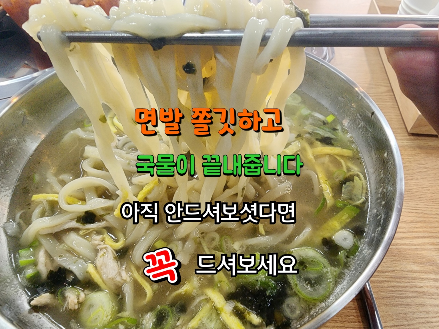락빈칼국수
