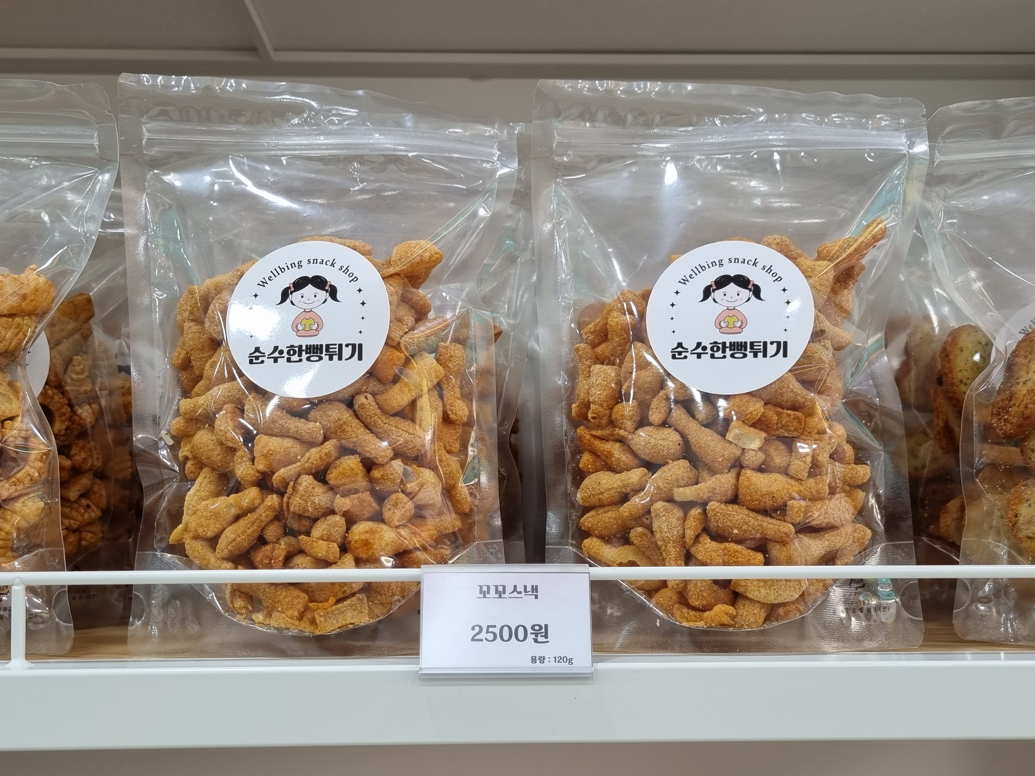 순수한뻥튀기 신정점