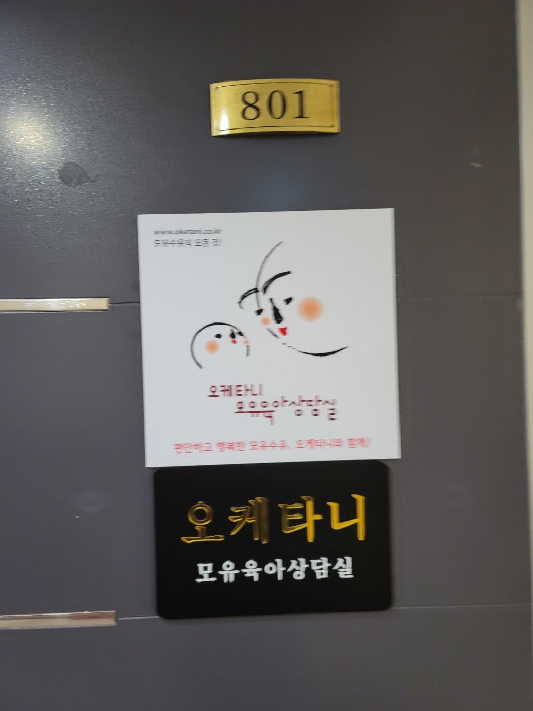 오케타니 부산연산점 photo 5