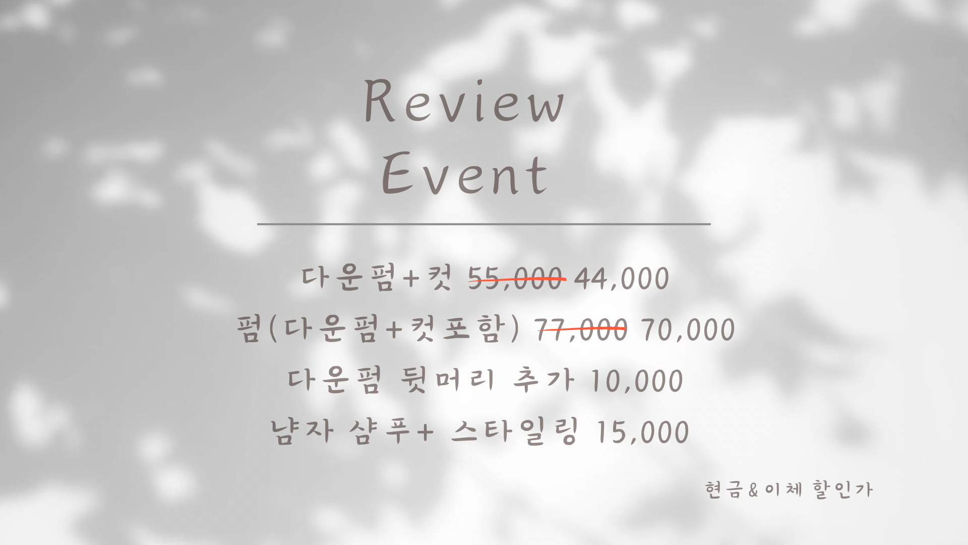 주은헤어&에스테틱