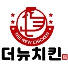 더뉴치킨 구암점