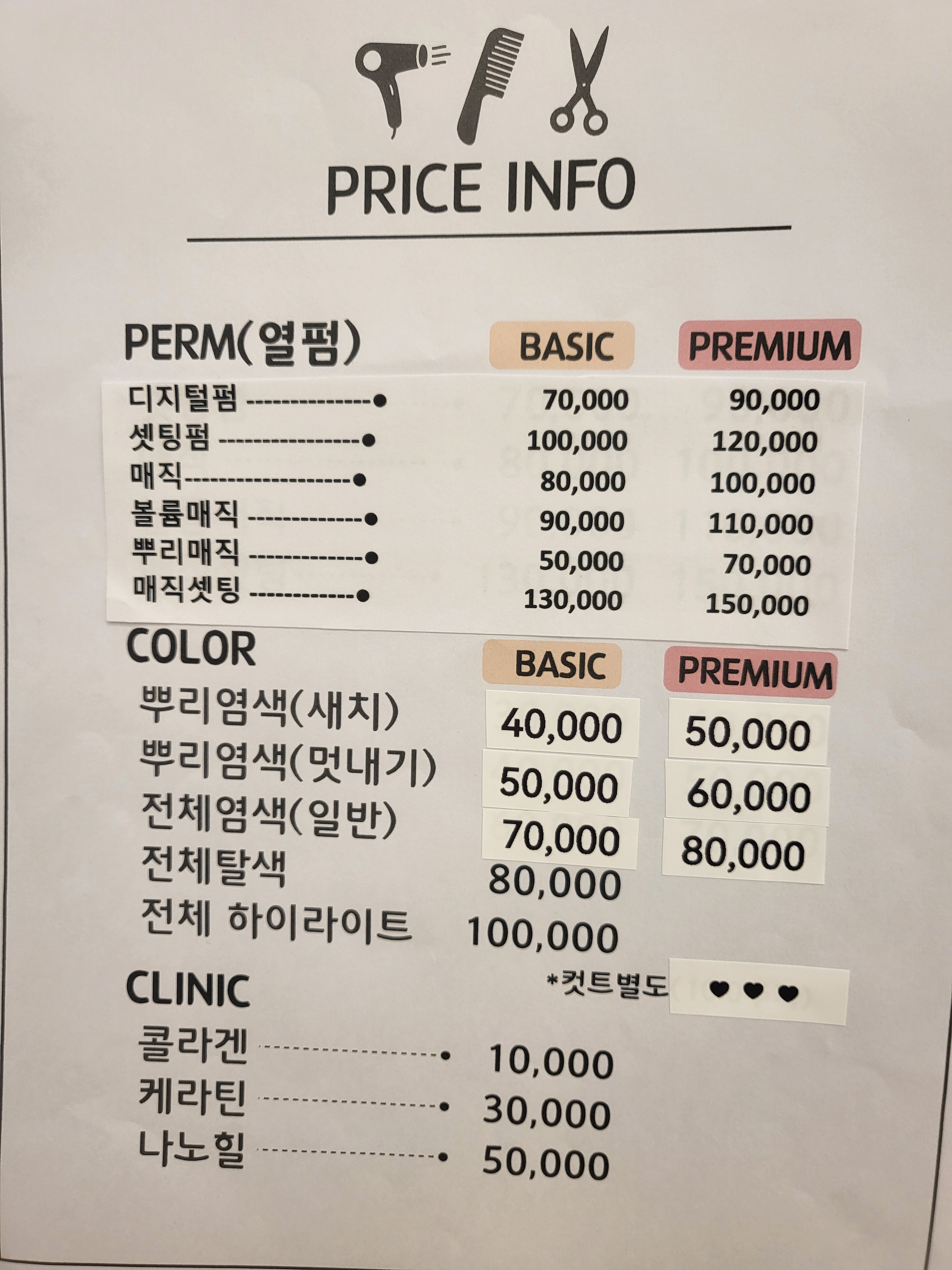 더제이샵헤어