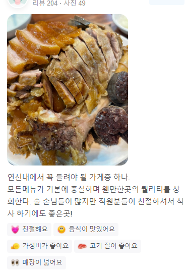 보들이족발