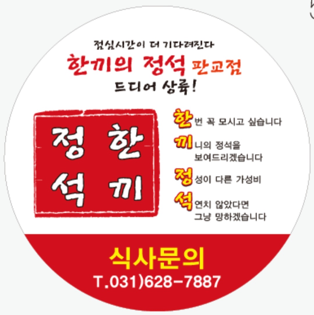 한끼의정석 대표 사진
