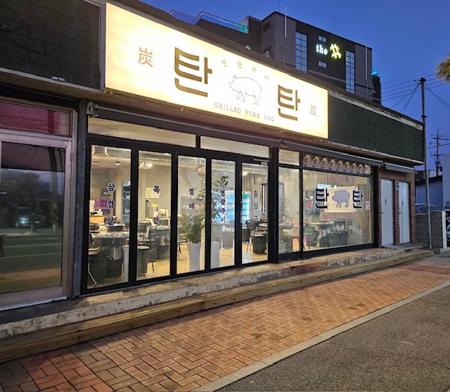 강원 고성군에서 소갈비맛집 소개합니다 소갈비전문점 방문해 보세요 탄탄