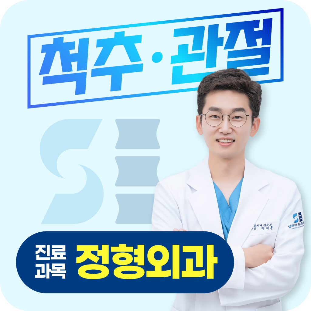 상무더튼튼의원