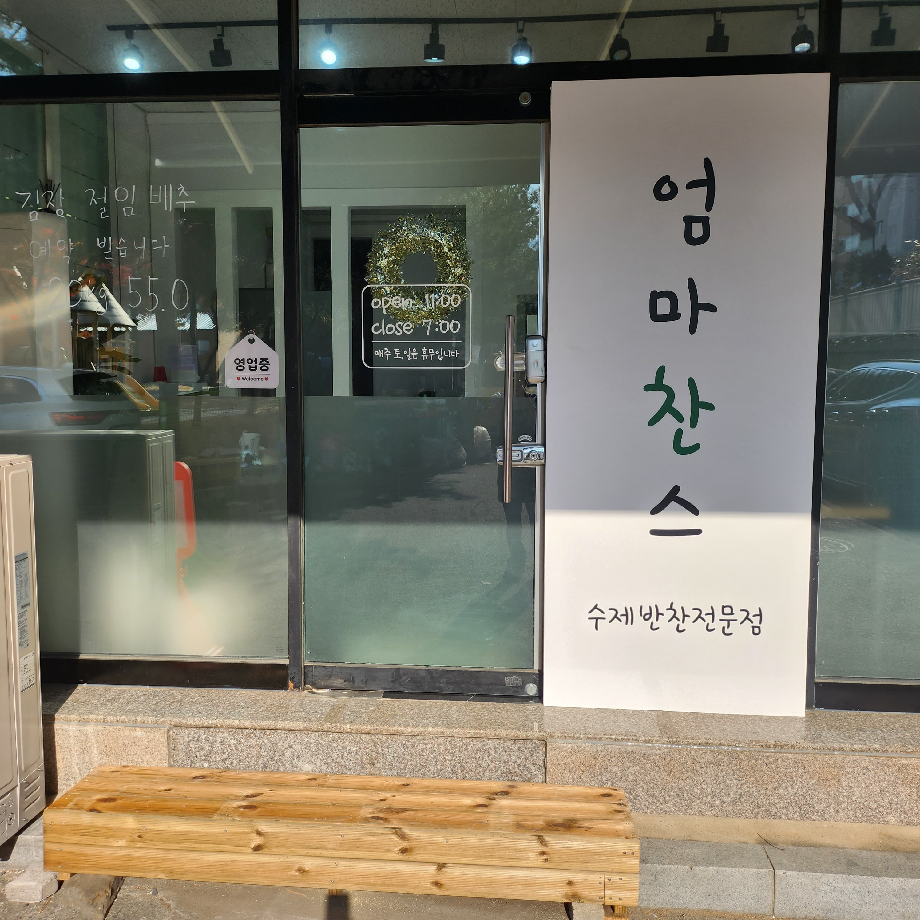 엄마찬스