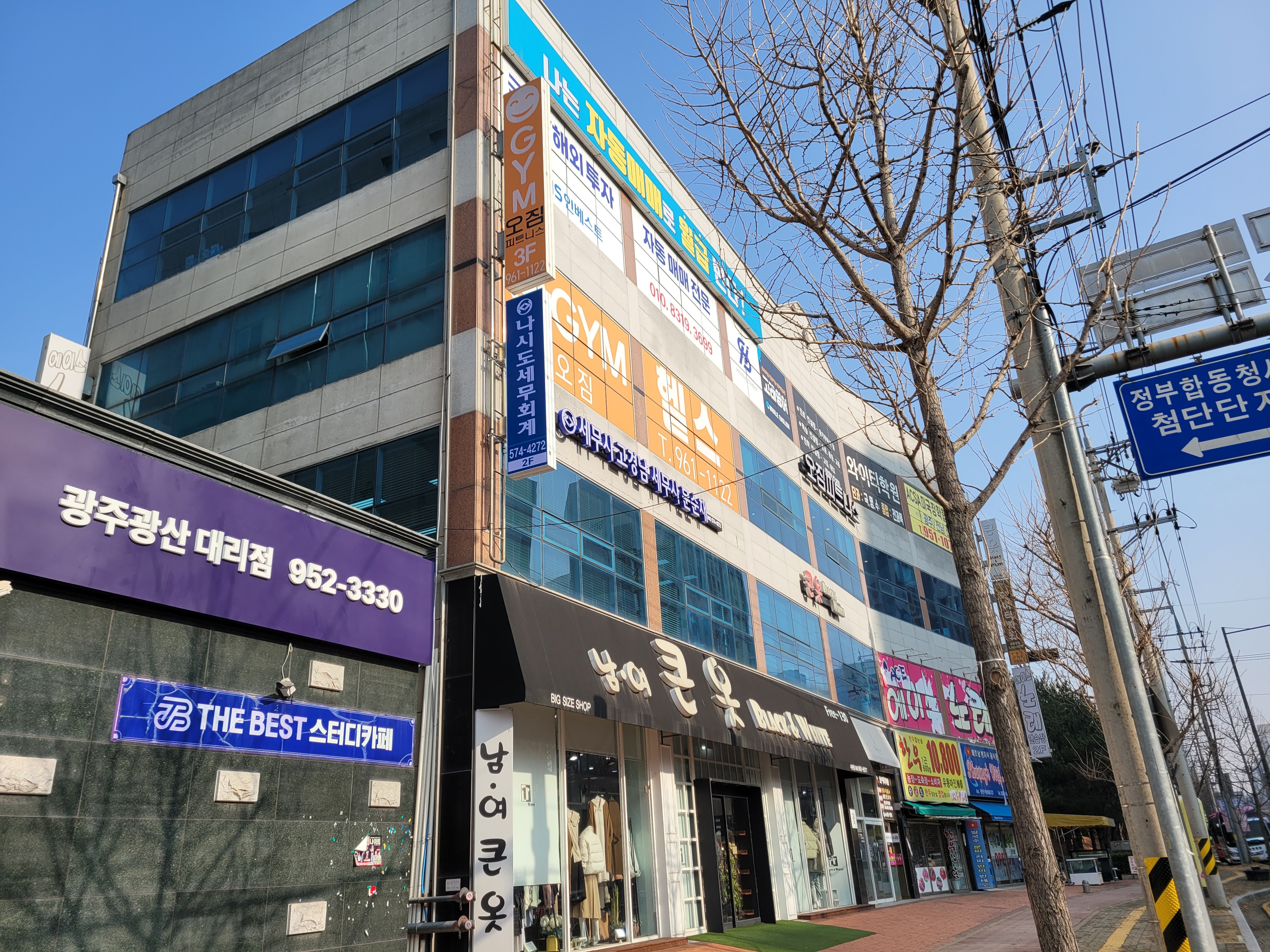 나시도세무회계 대표 이미지