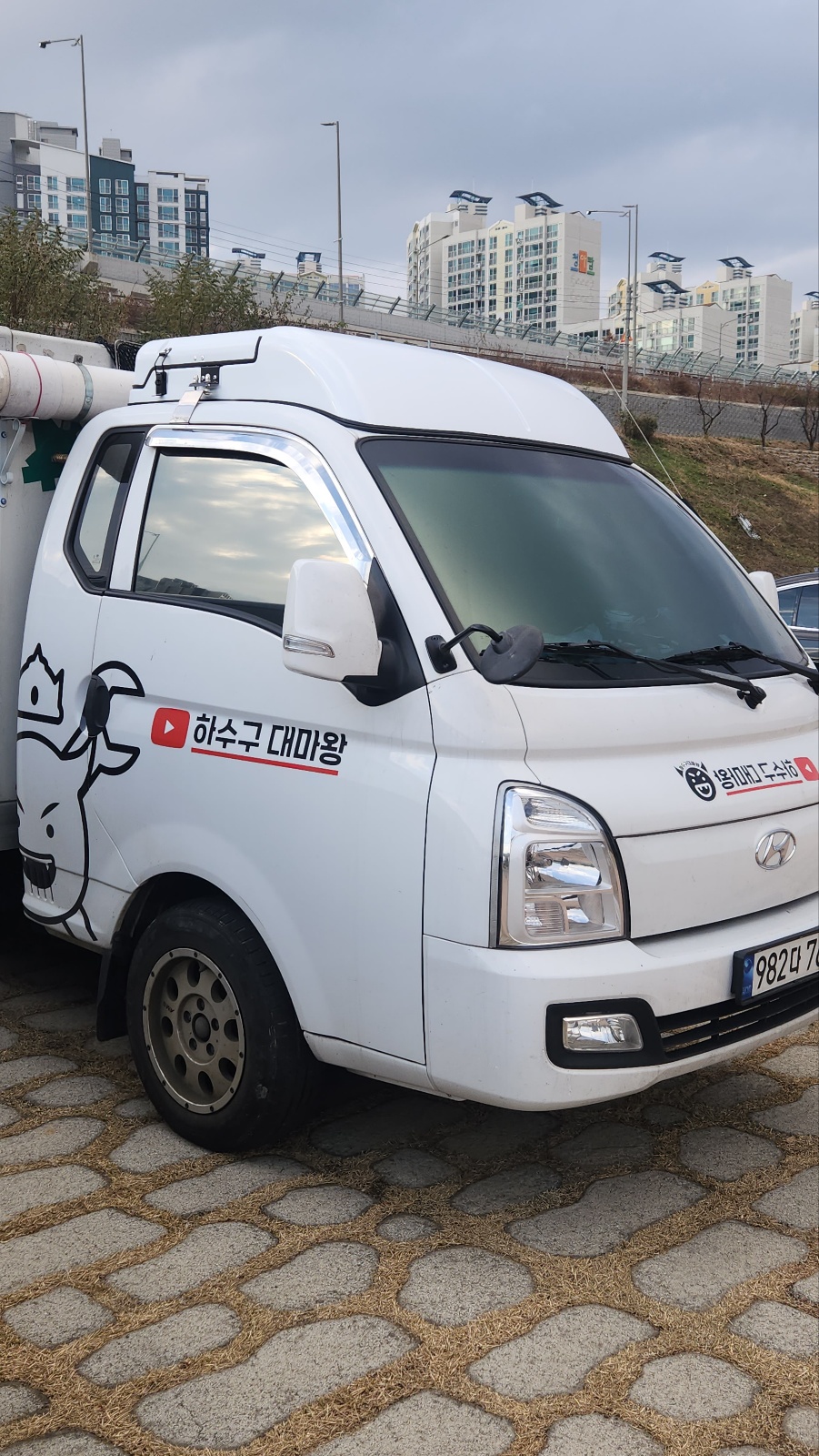 하수구대마왕