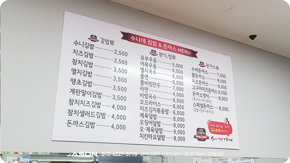 제이슨