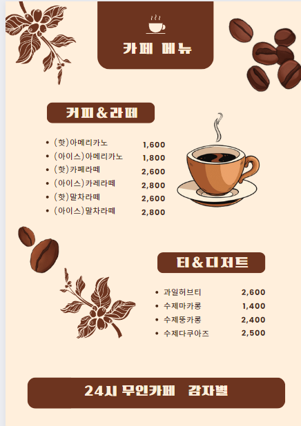 카페감자