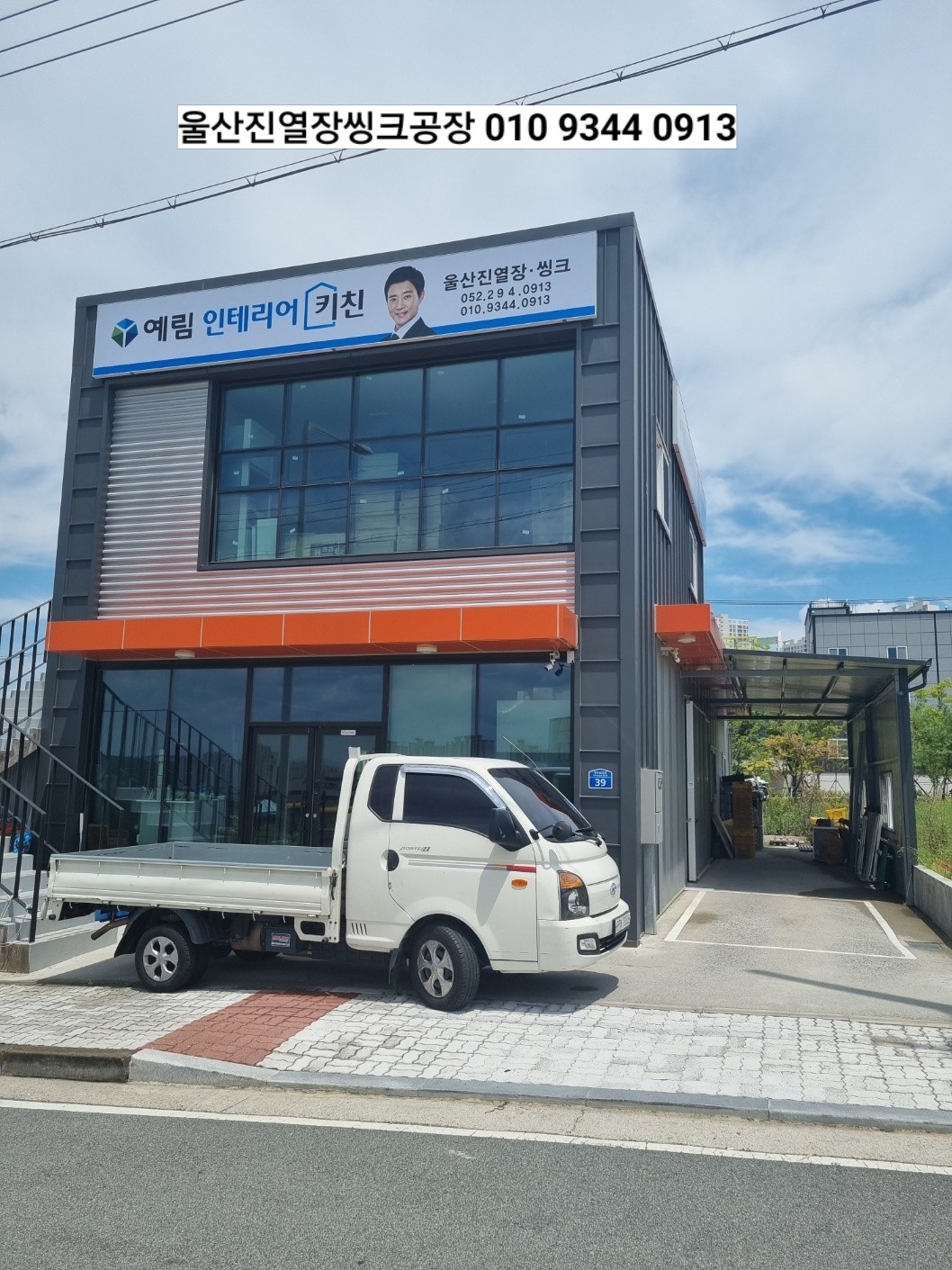 예림인테리어키친 울산진열장씽크