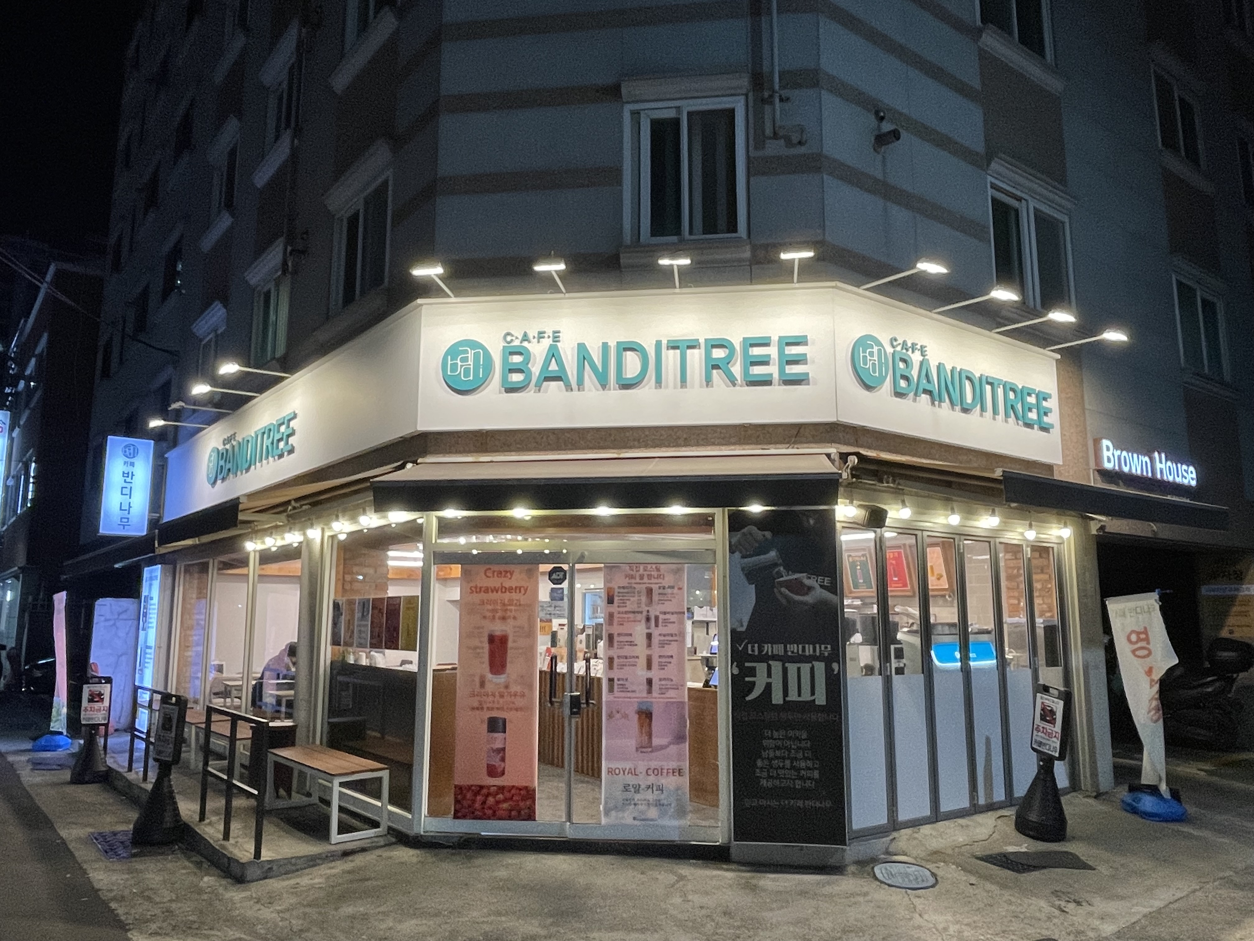 카페반디나무 부산시청 본점