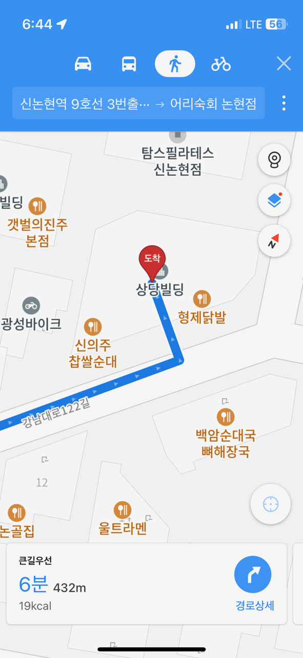 어리숙회