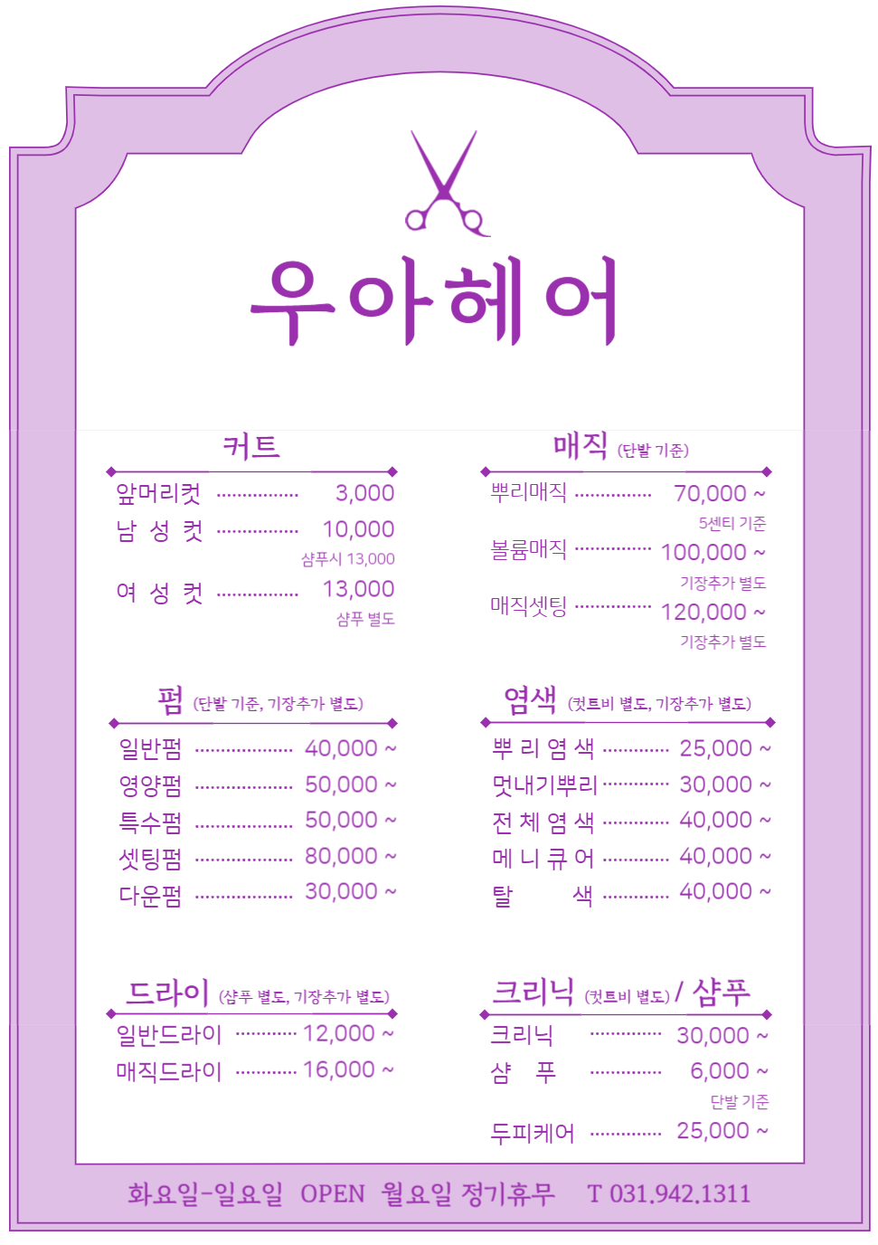 우아헤어