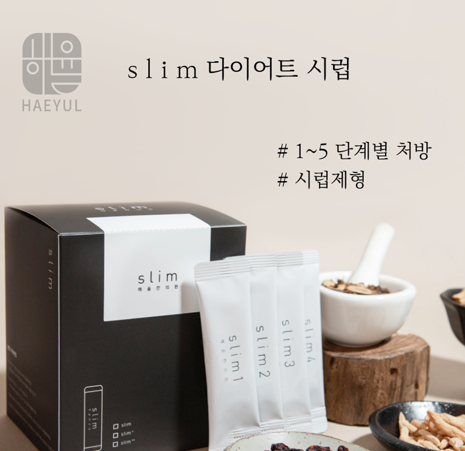 해율한의원 창원점 대표 이미지