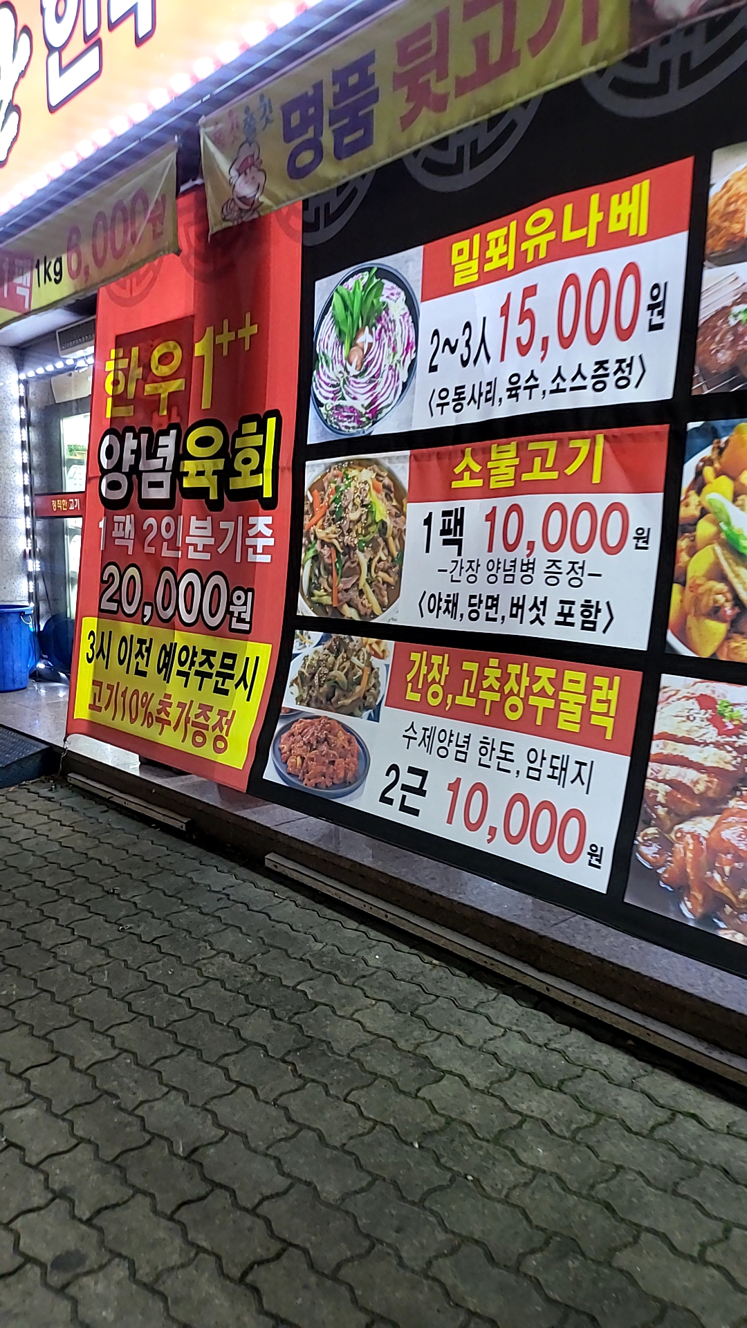 힘찬 한우 한돈 직판장