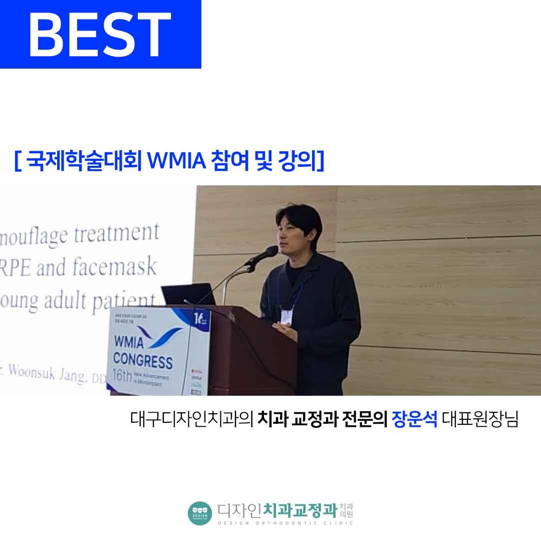 디자인치과교정과치과의원
