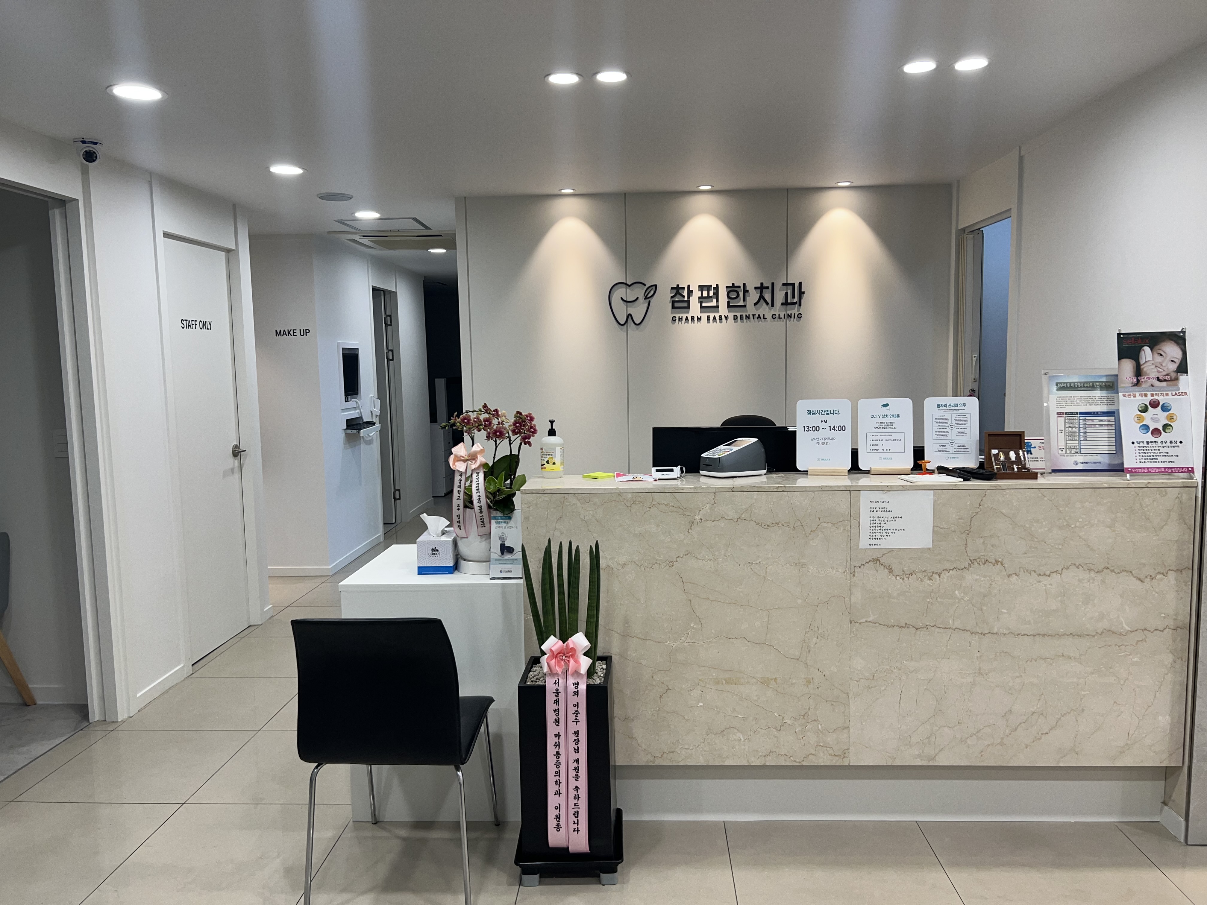 참편한치과의원 대표 이미지