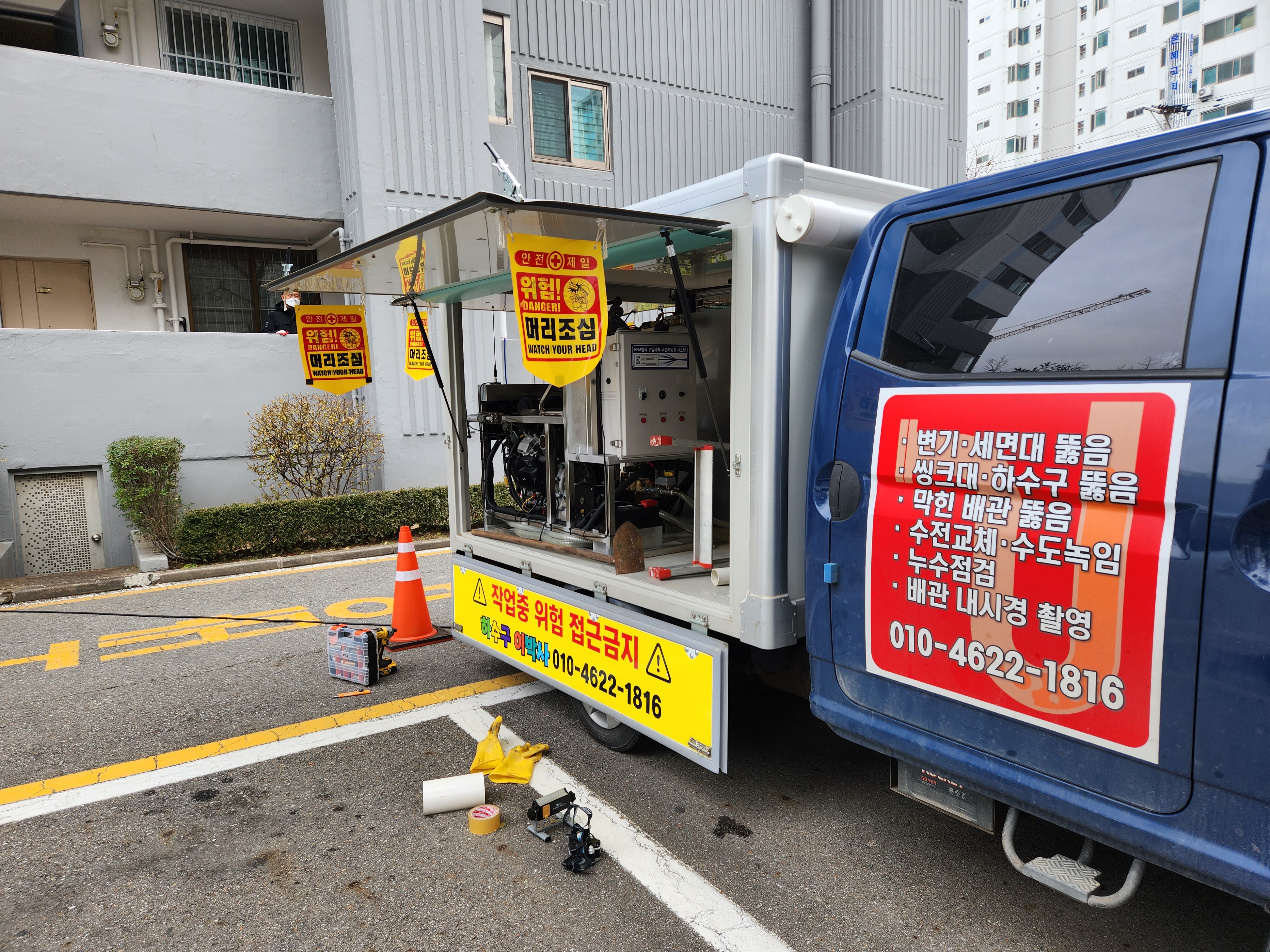 하수구 이박사 진원설비