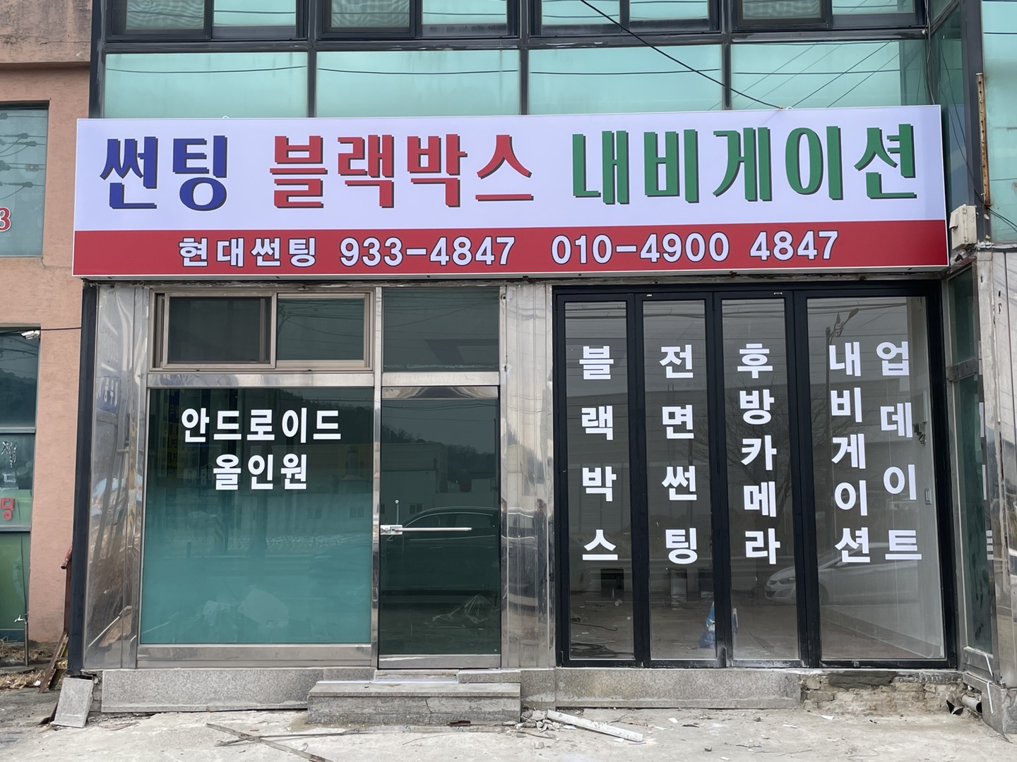 현대썬팅