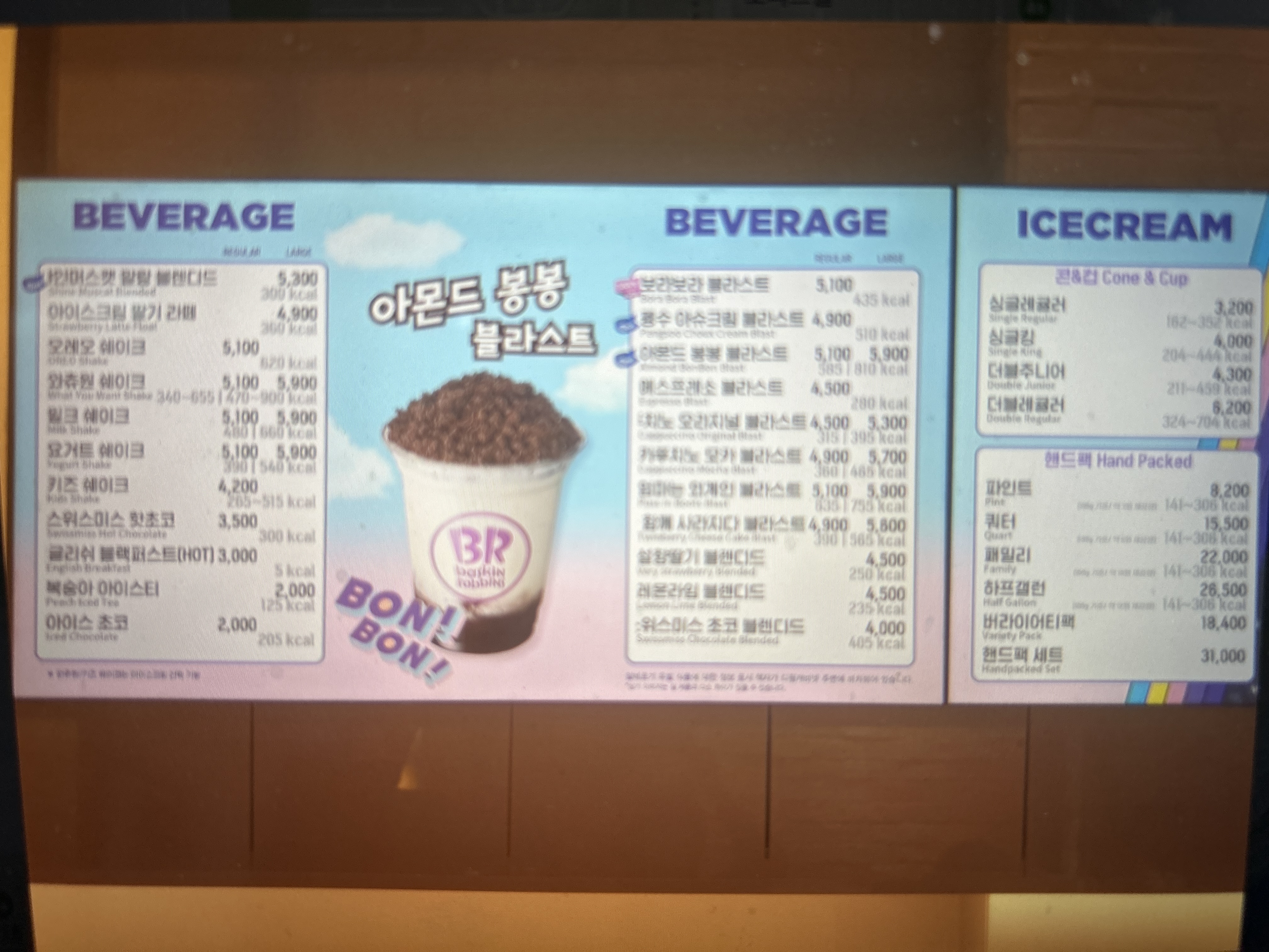 배스킨라빈스 광주상무점