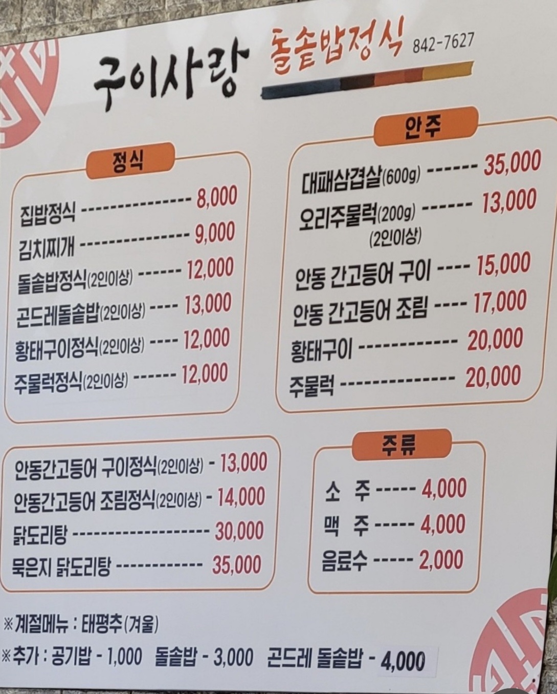 구이사랑