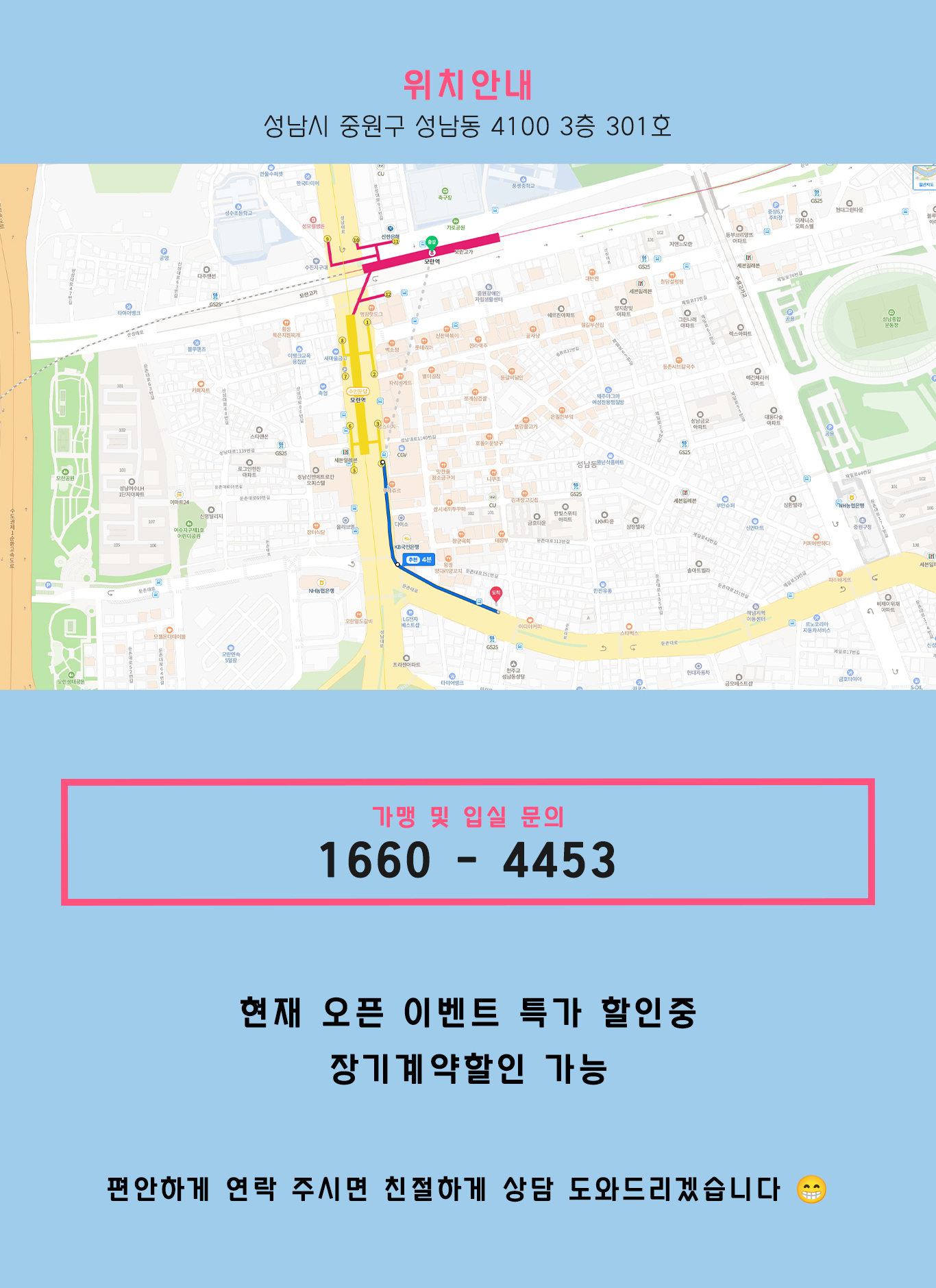 뮤픽음악연습실 모란점