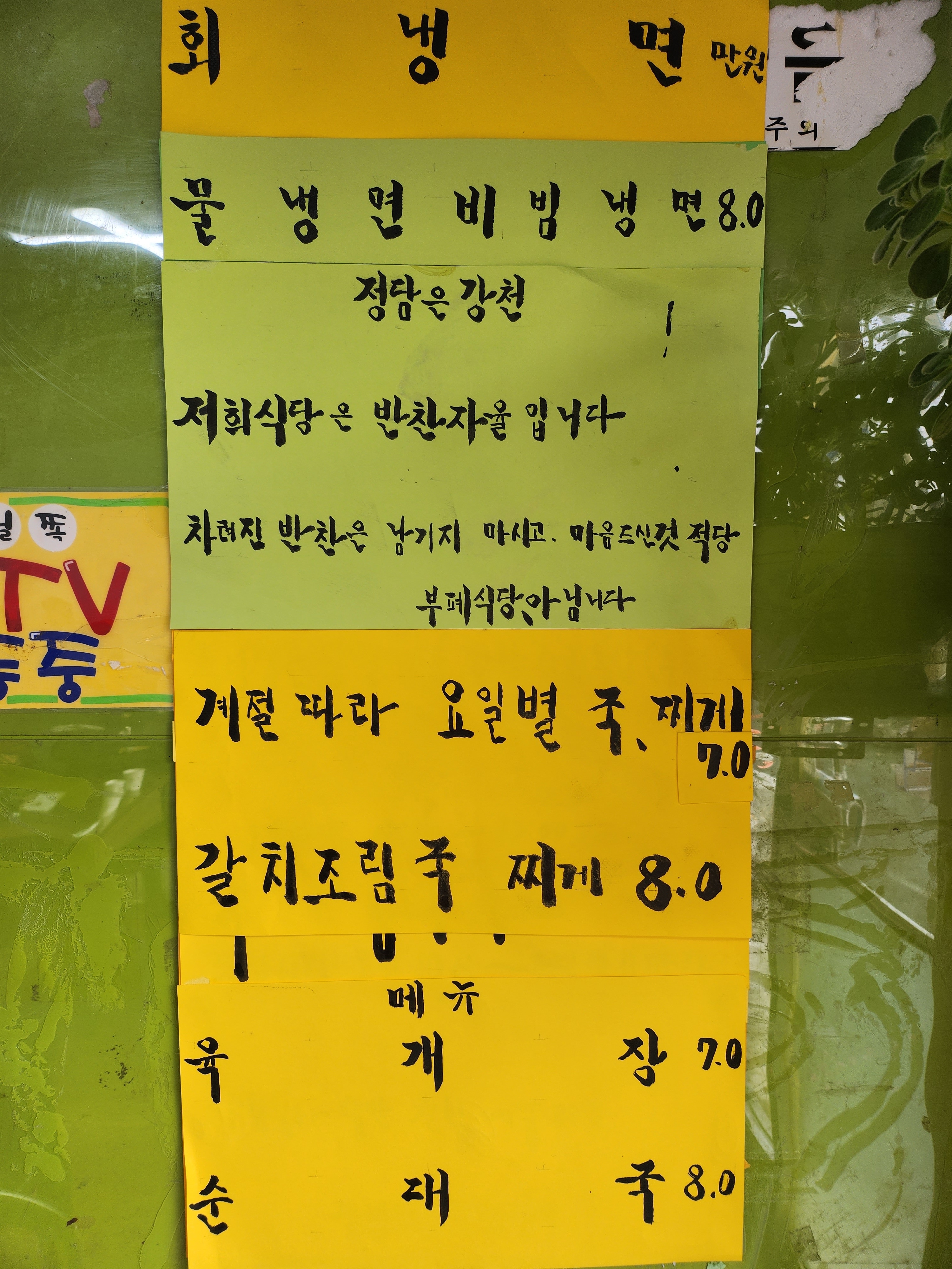 강천칡냉면