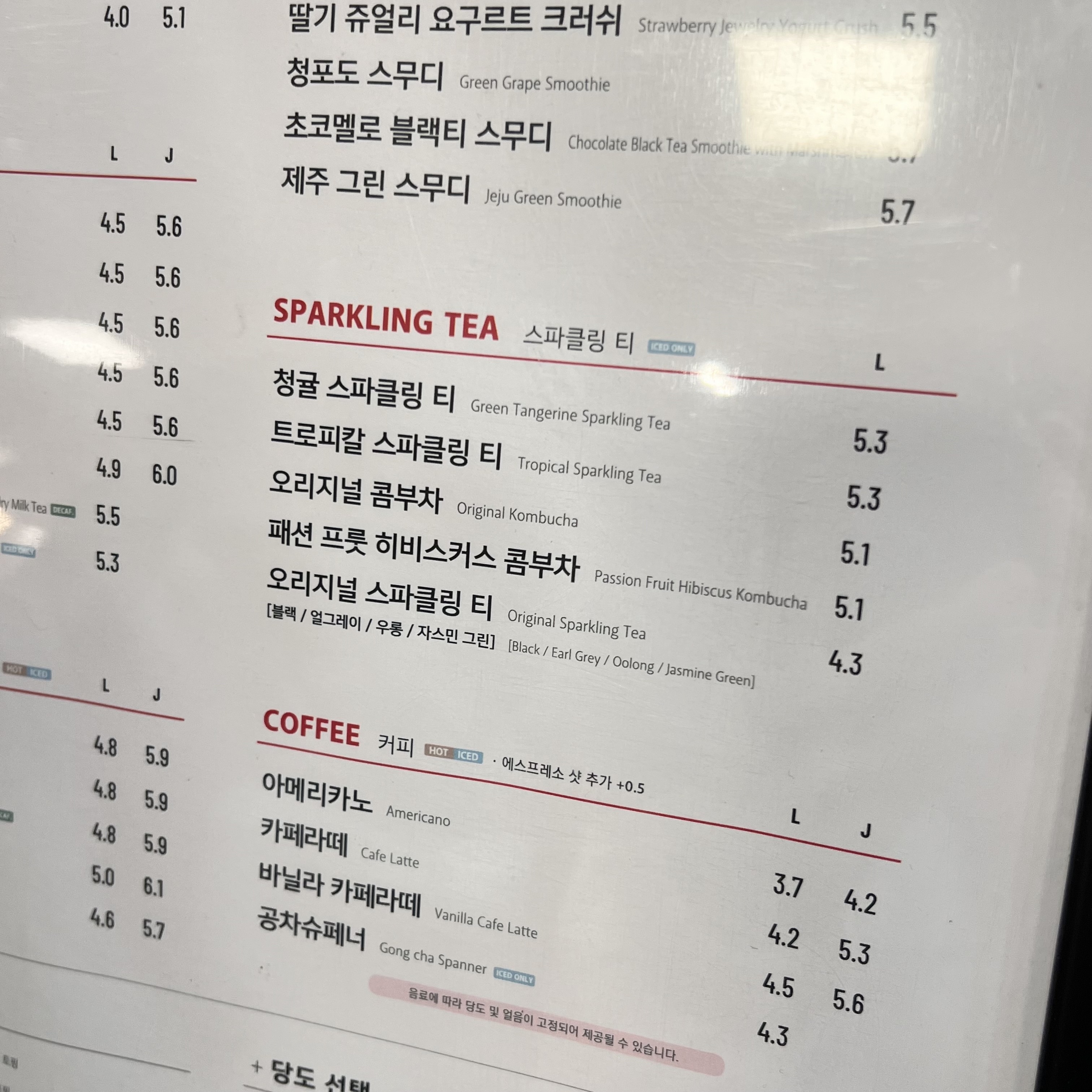 공차 홈플러스안동점