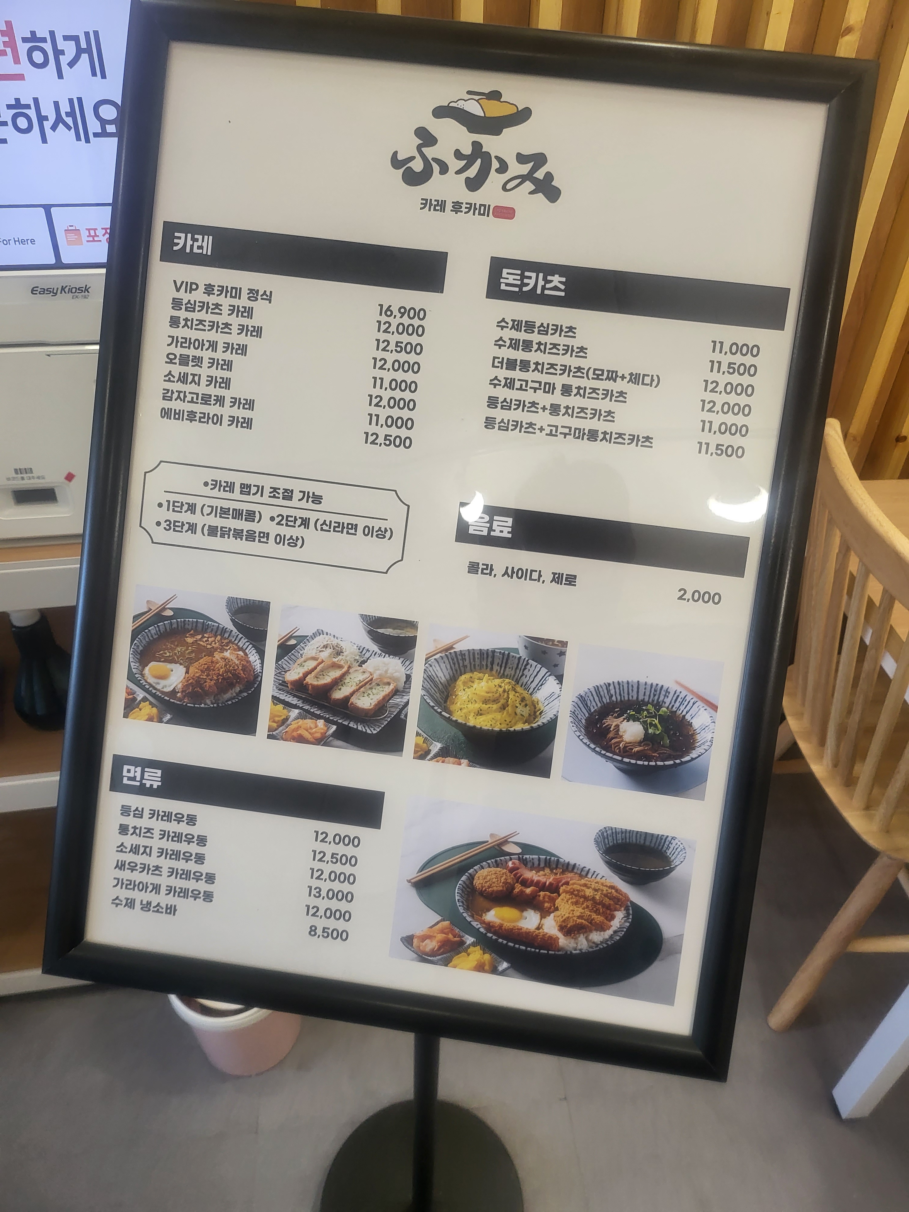 카레후카미 & 수제카츠