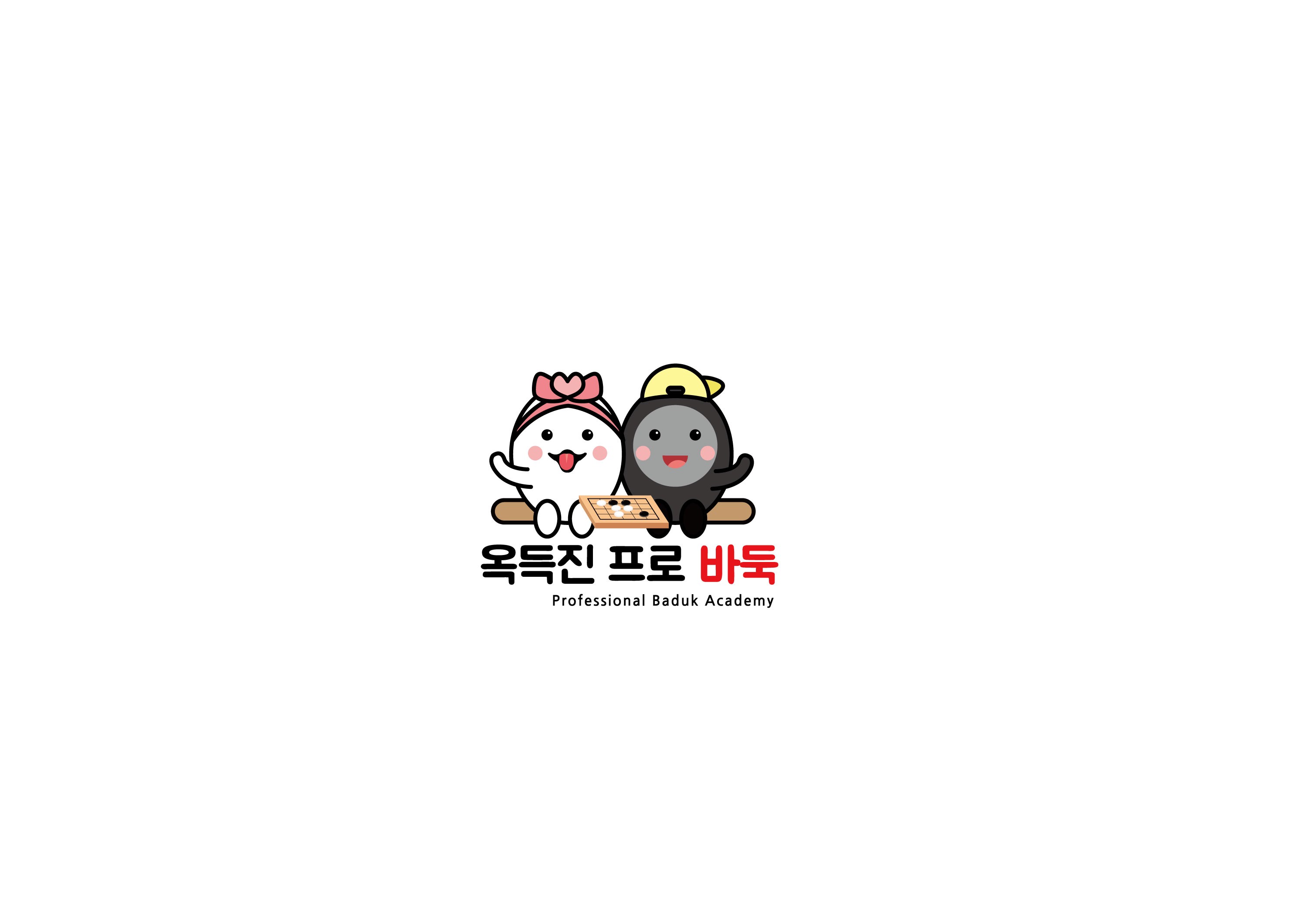 옥득진프로바둑교습소