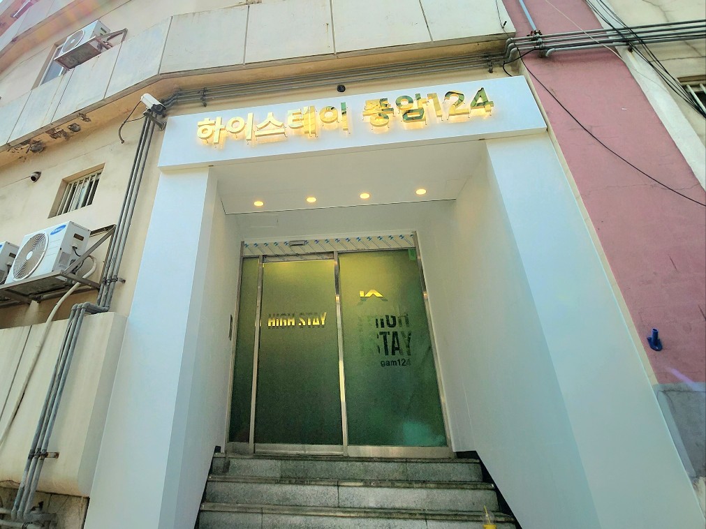 하이스테이 종암124