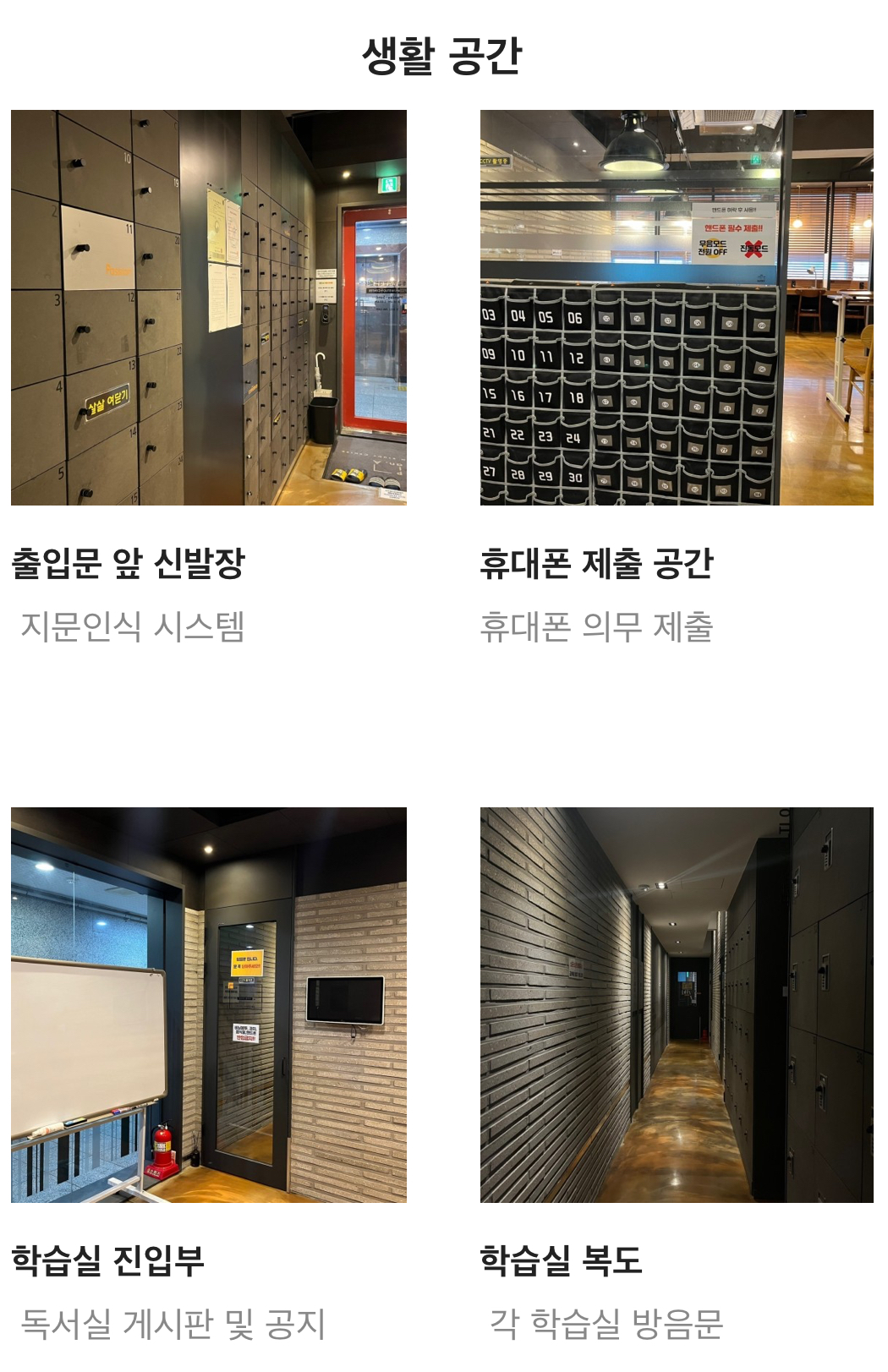 1등급관리형독서실 대표이미지