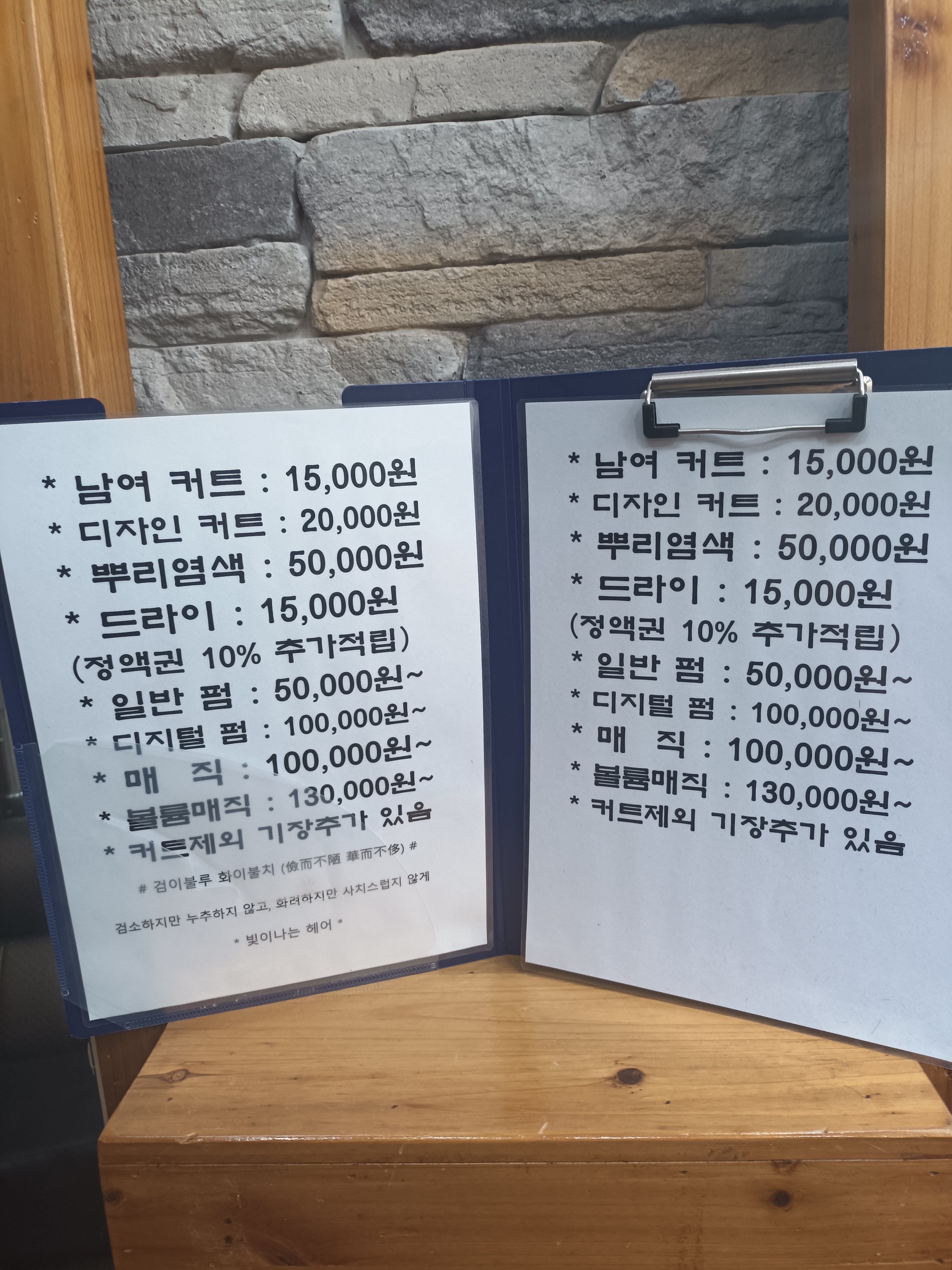 빛이나는 헤어