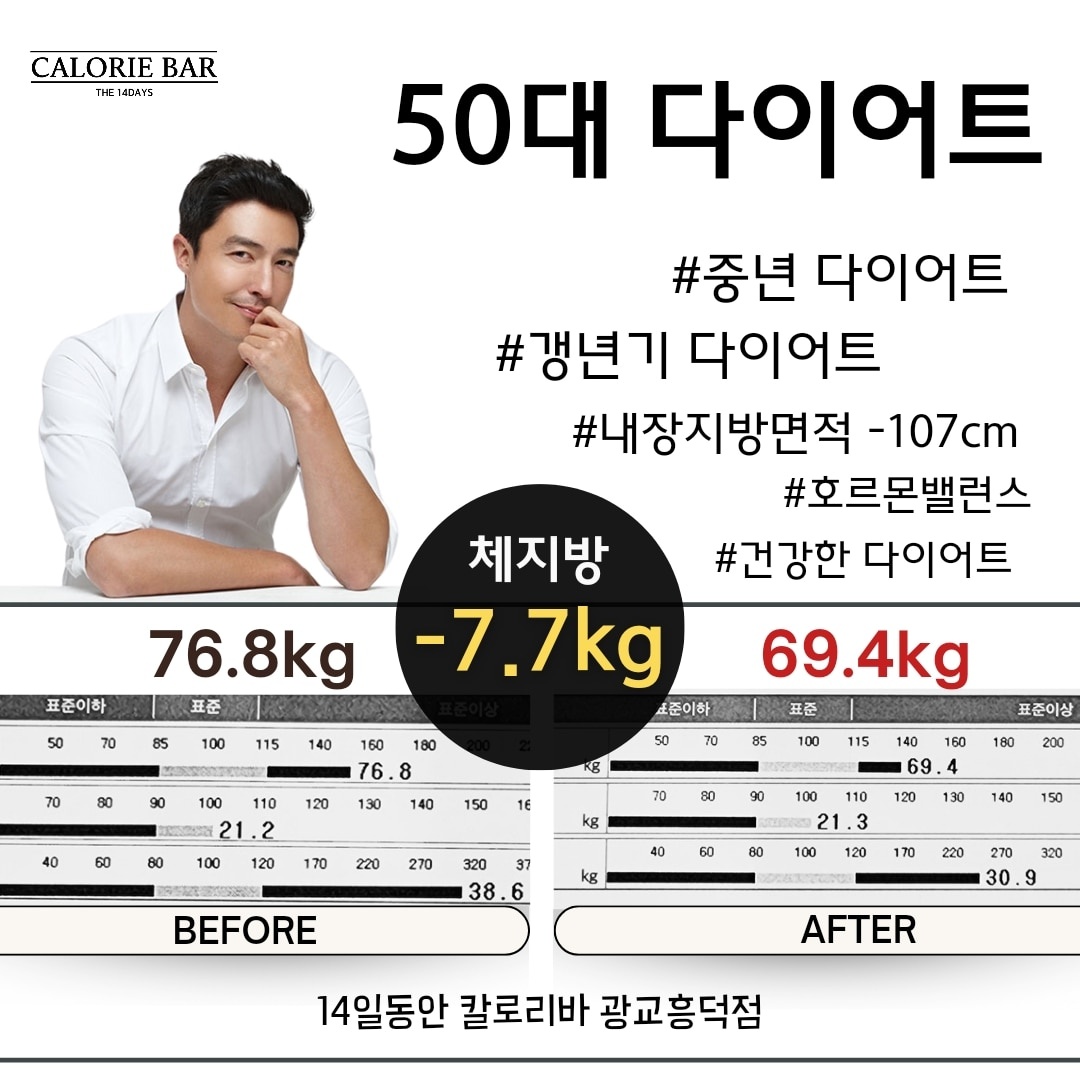칼로리바 다이어트 광교흥덕점