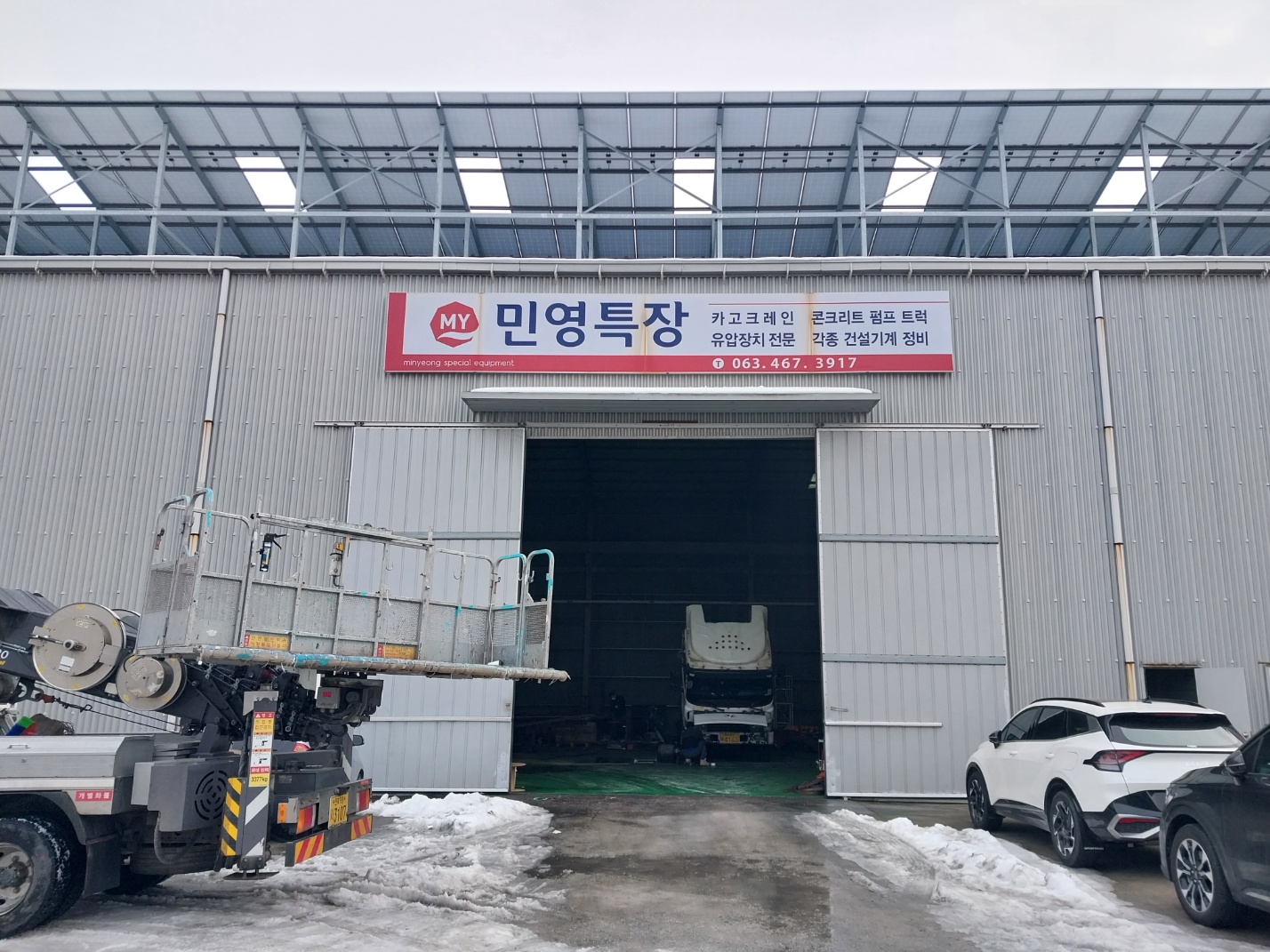 민영특장