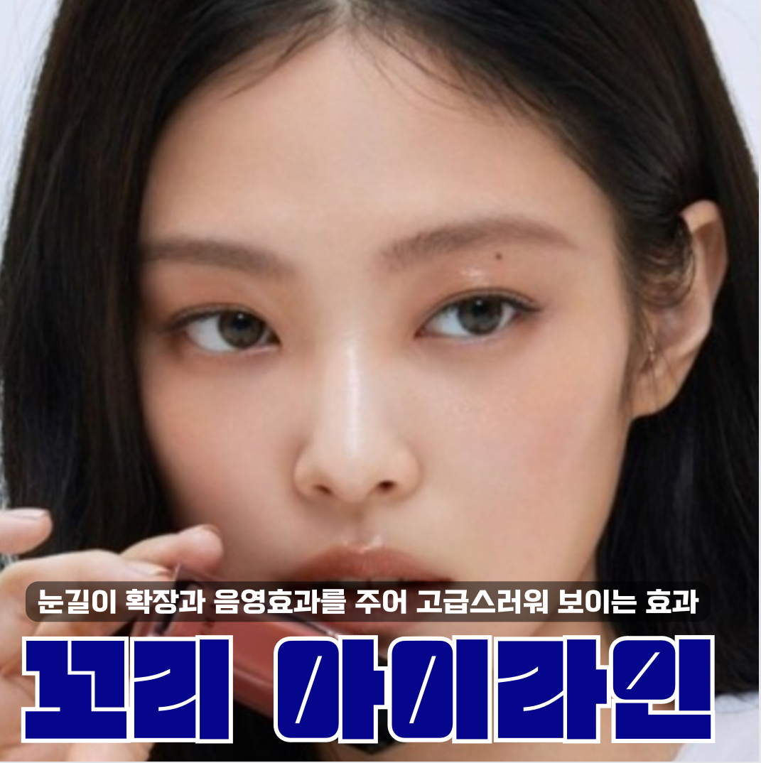 끌리나뷰티