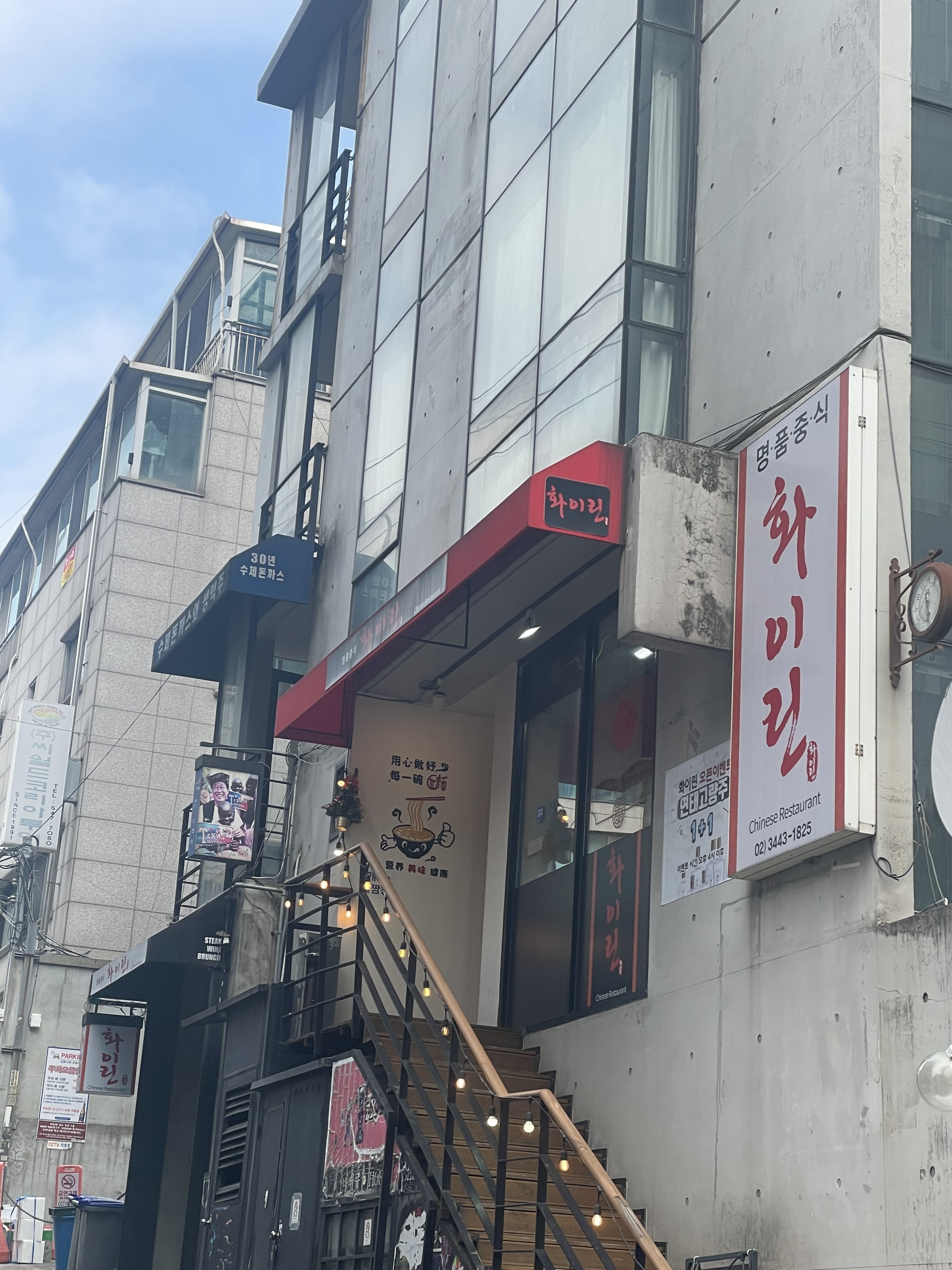 화이린