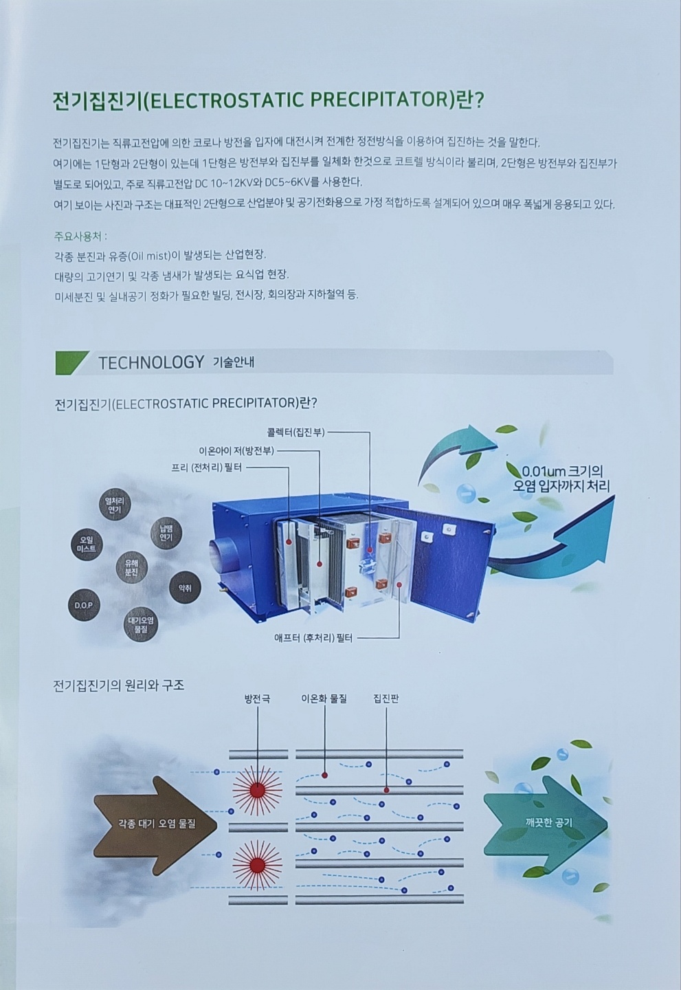 서광산업