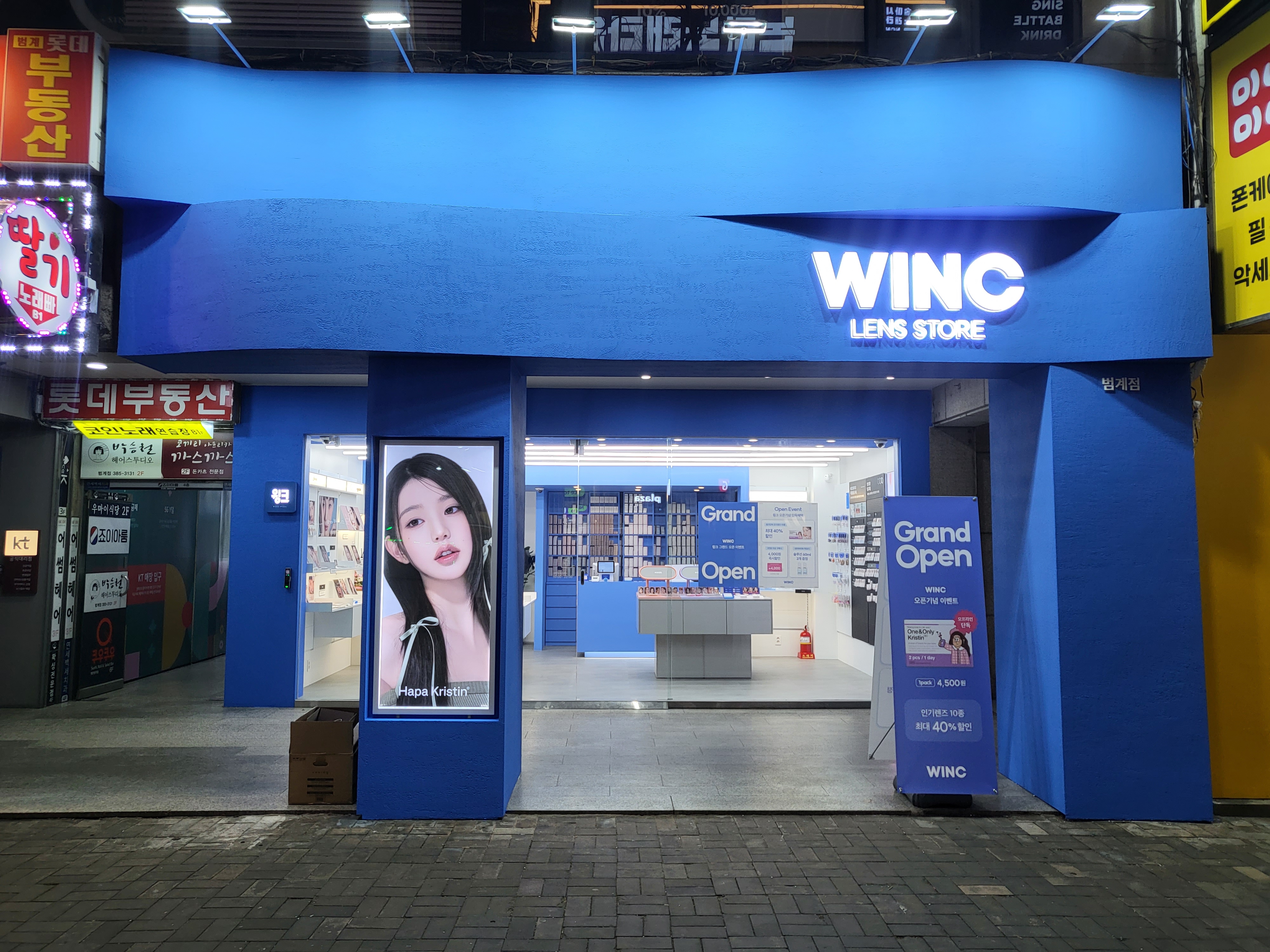 윙크 범계점 대표 이미지