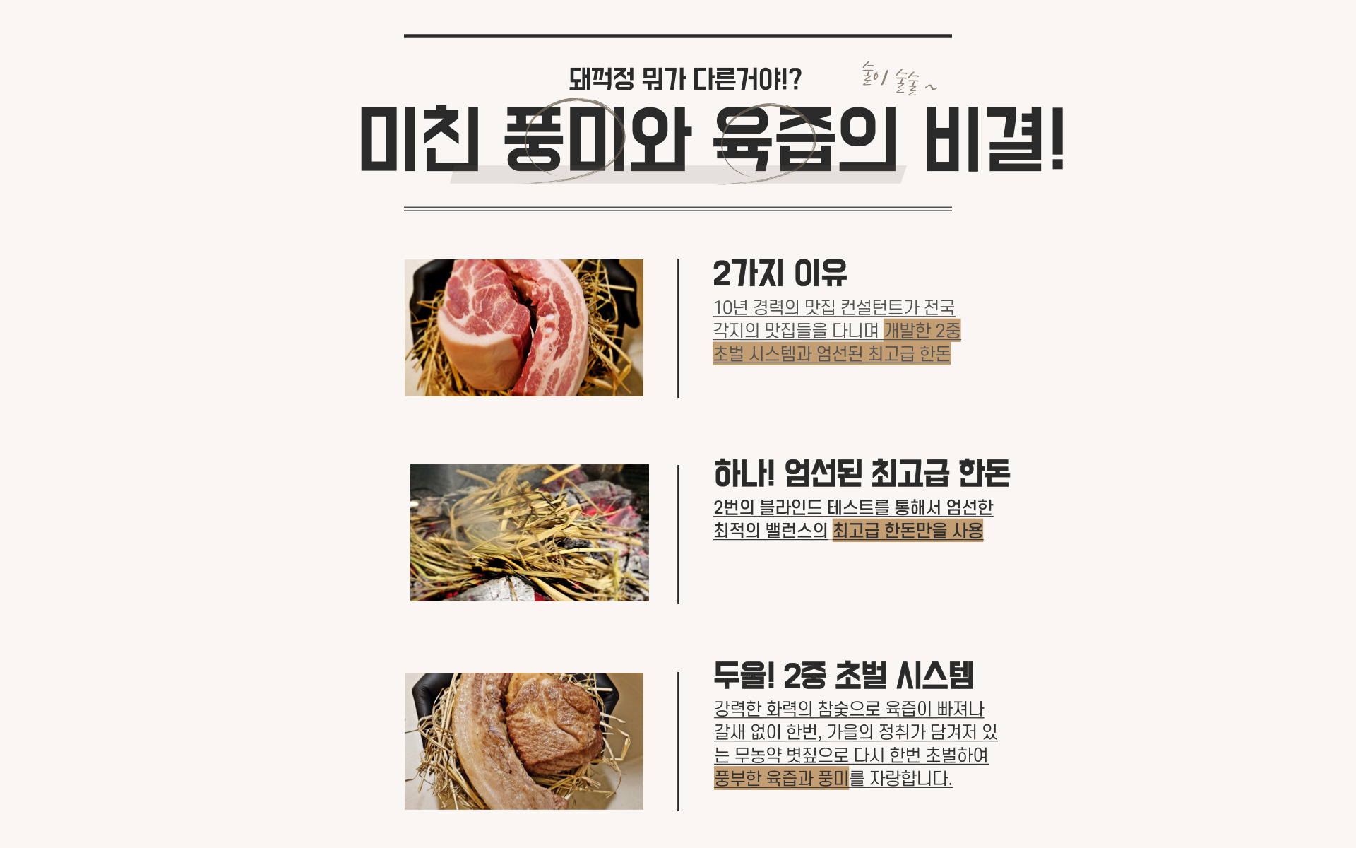 돼꺽정 주안본점
