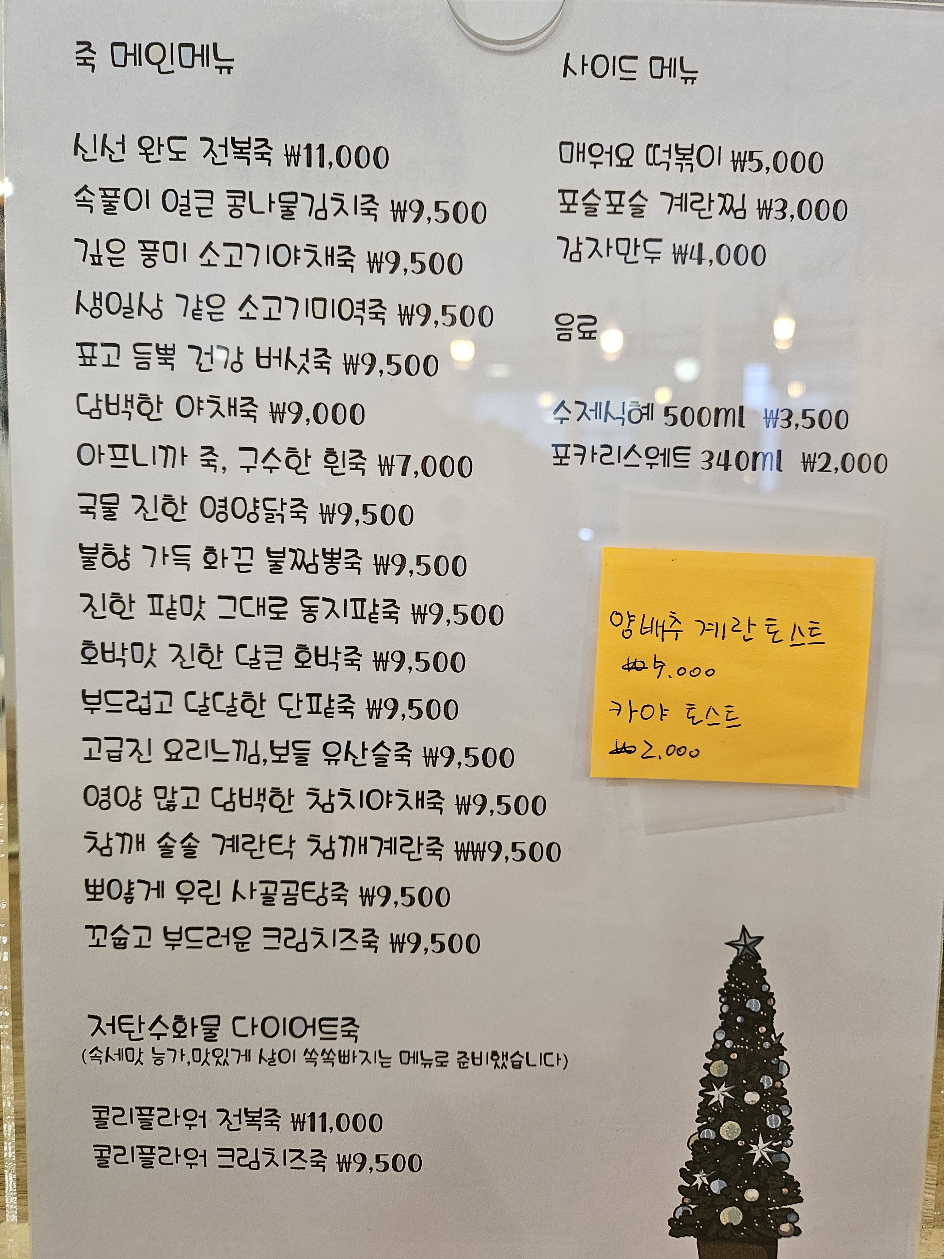 달달하게