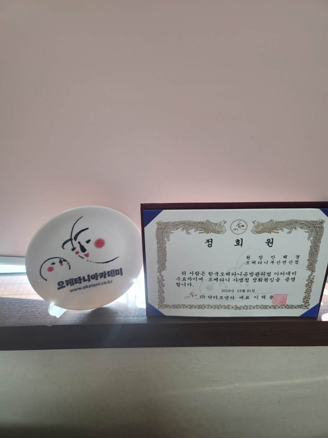 오케타니 부산연산점 photo 3