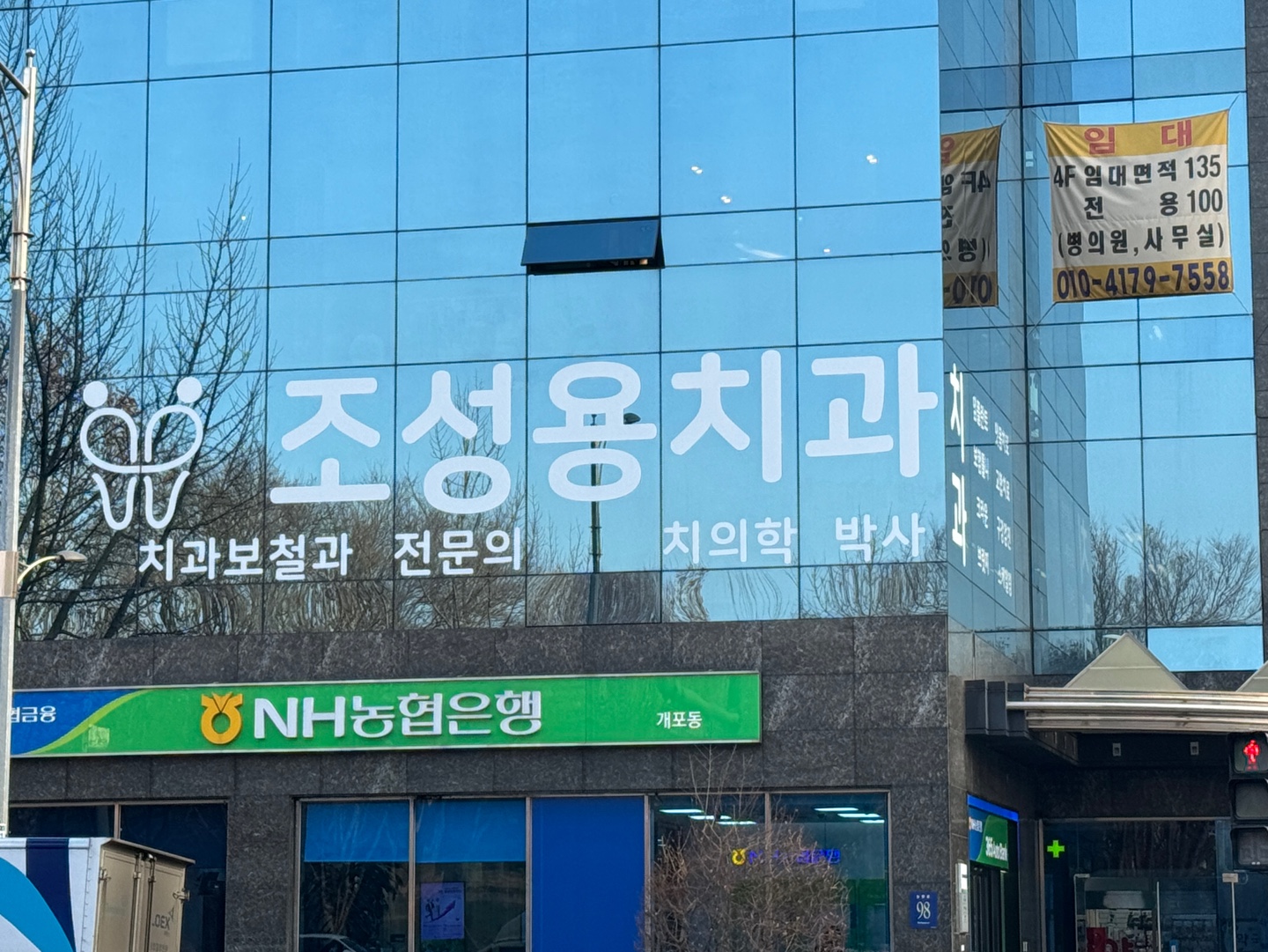 조성용치과의원 대표 이미지