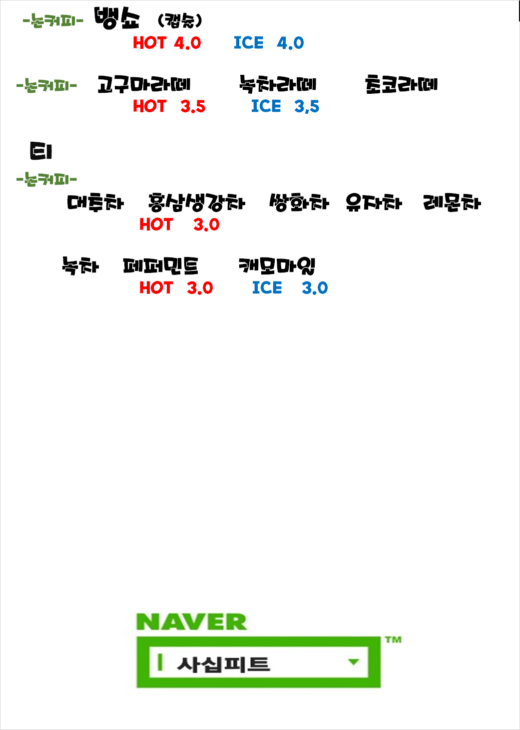 사십피트