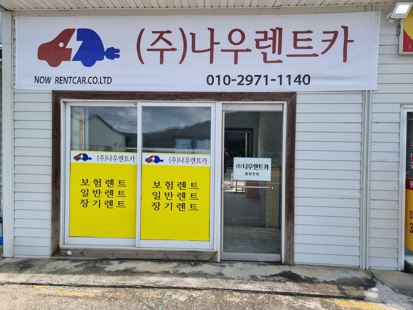 나우렌트카 대표 이미지