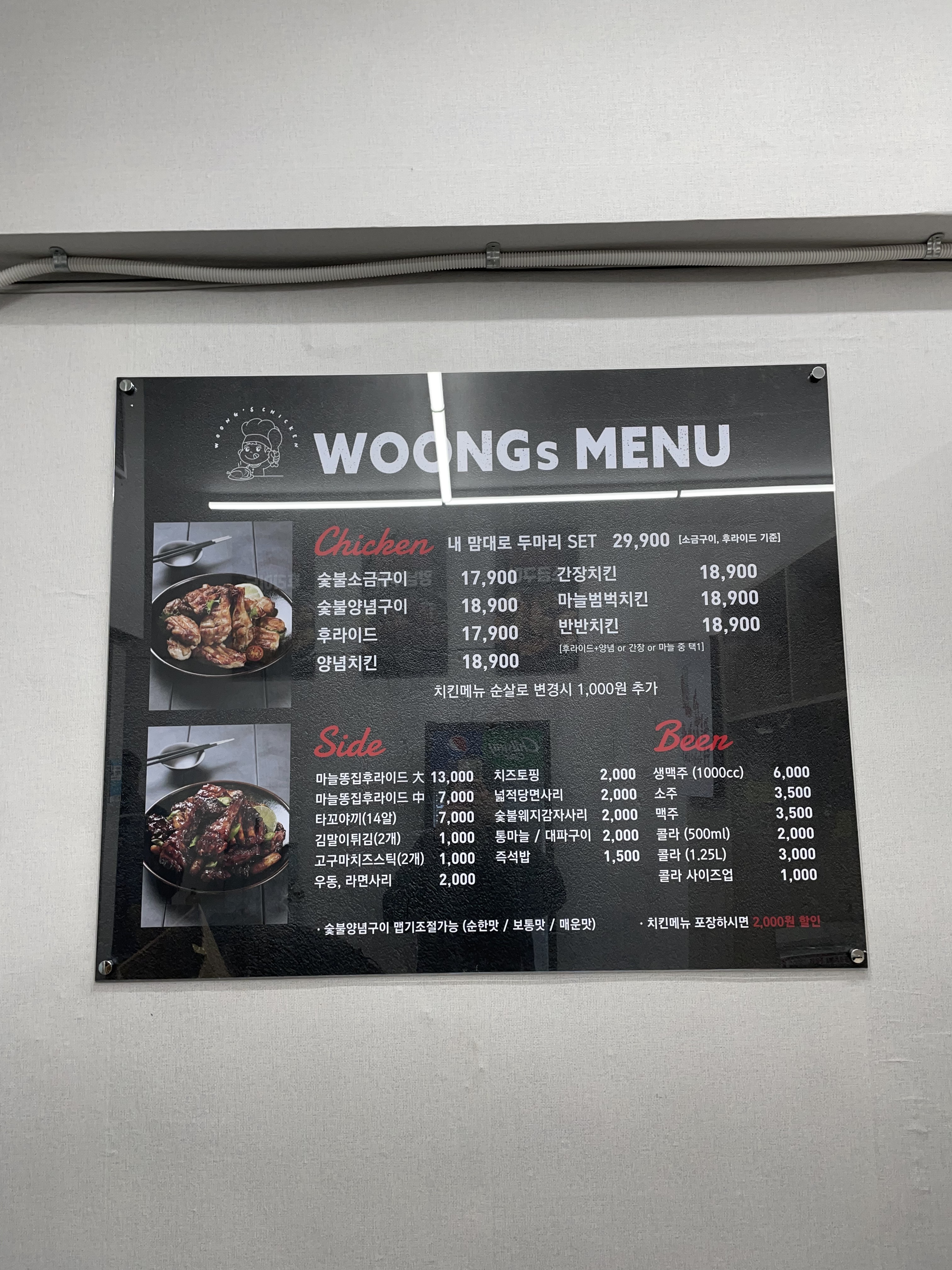 찌웅이네숯불두마리치킨 광주북구점